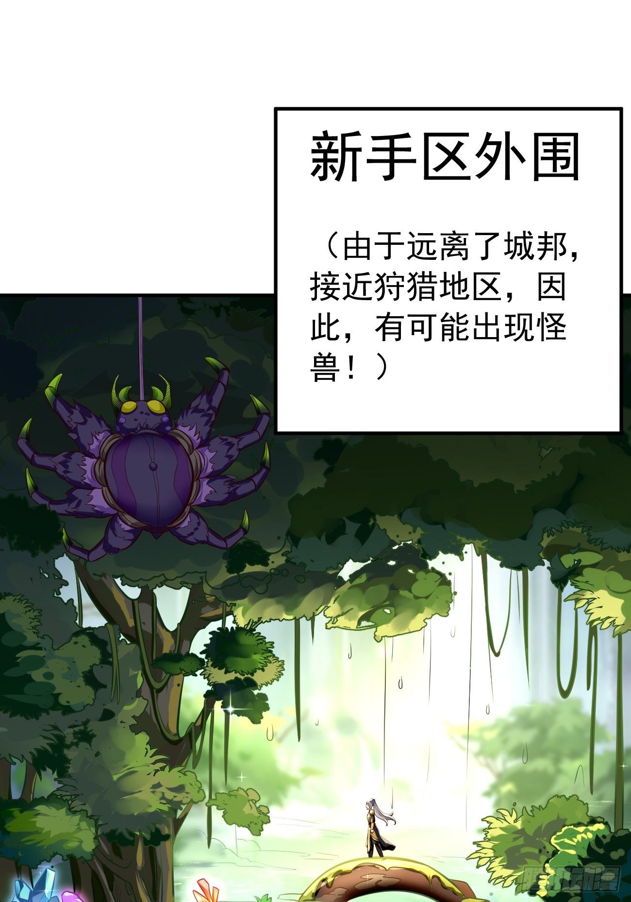第4话：还有这功能？29