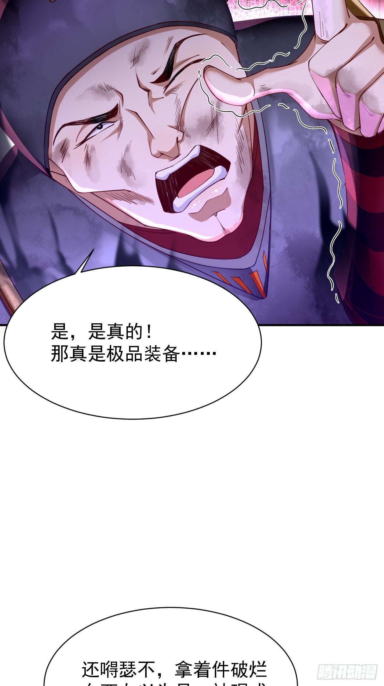 第2话： 圣战之臂铠38