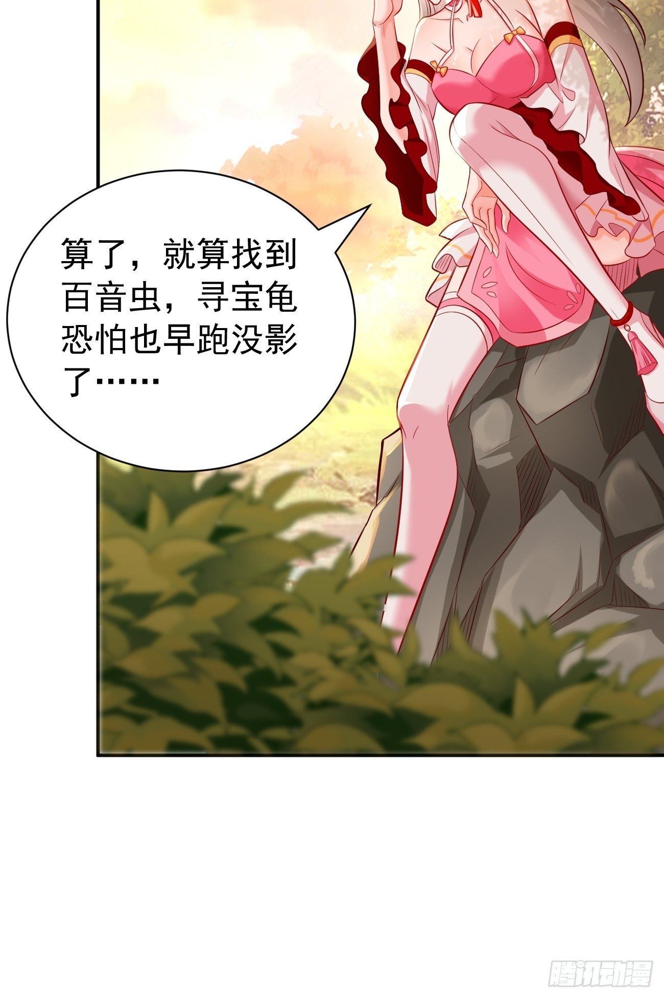 第6话：血精石乳？不用钱！38
