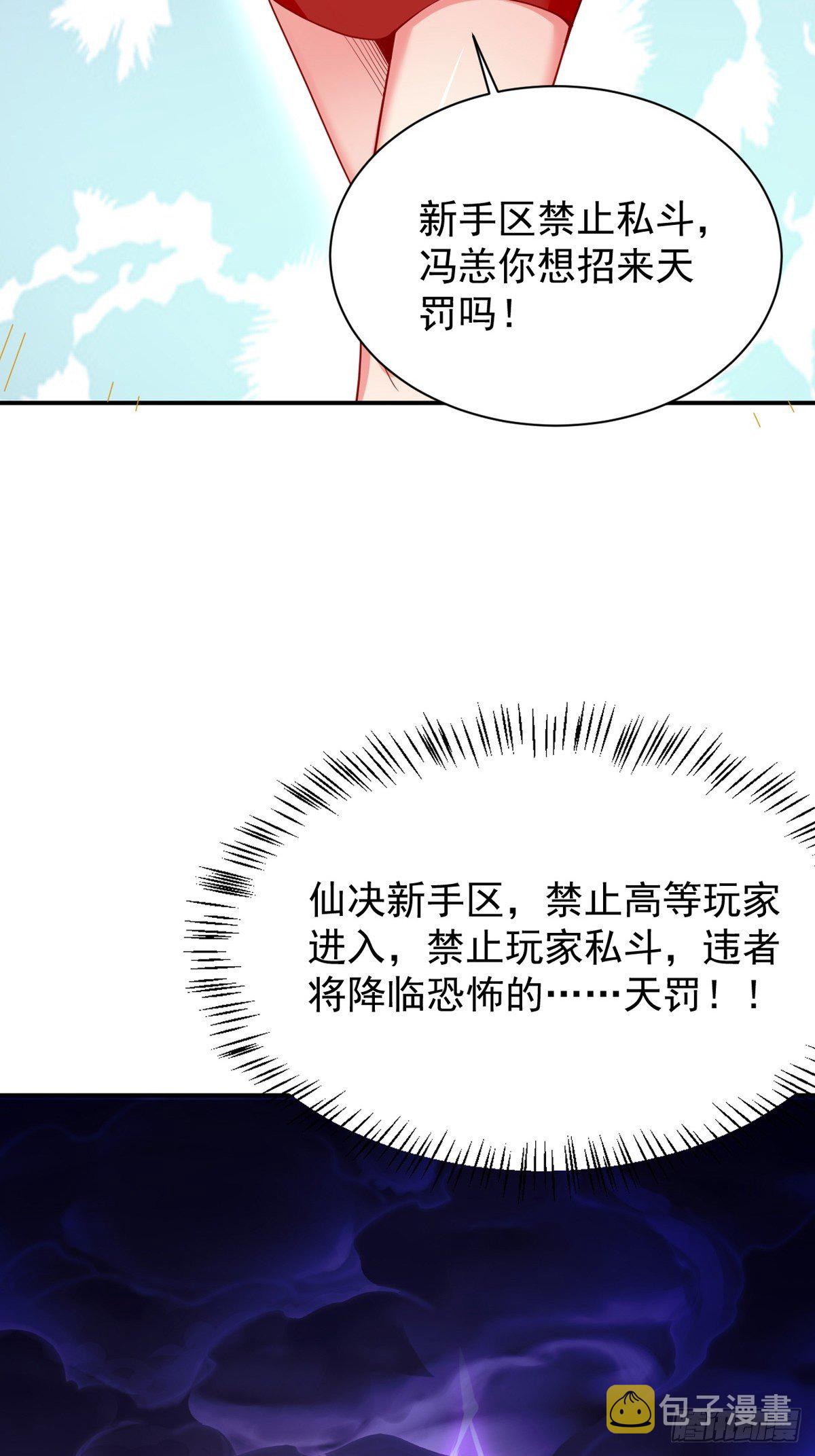 第2话： 圣战之臂铠23