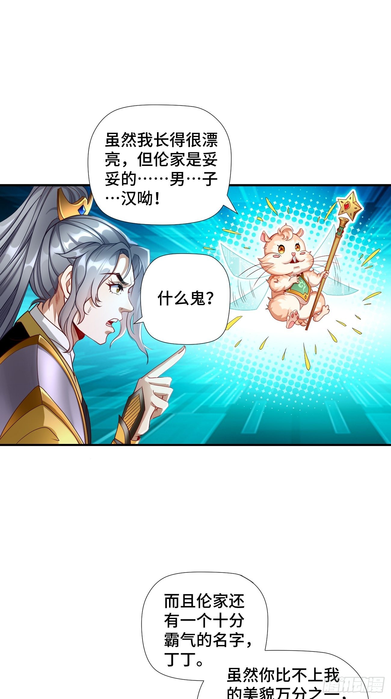 第1话：金色传说！27