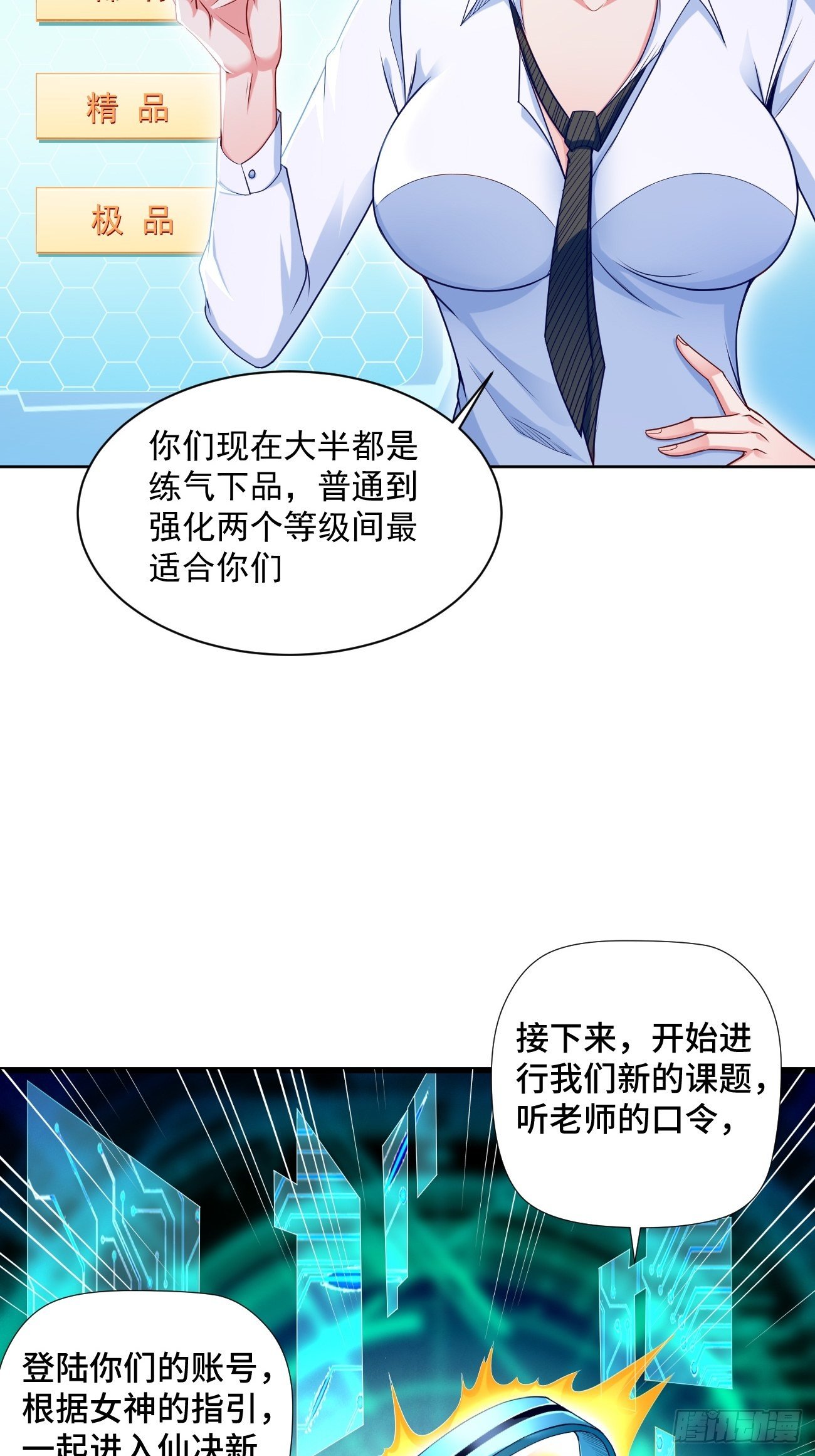 第1话：金色传说！21