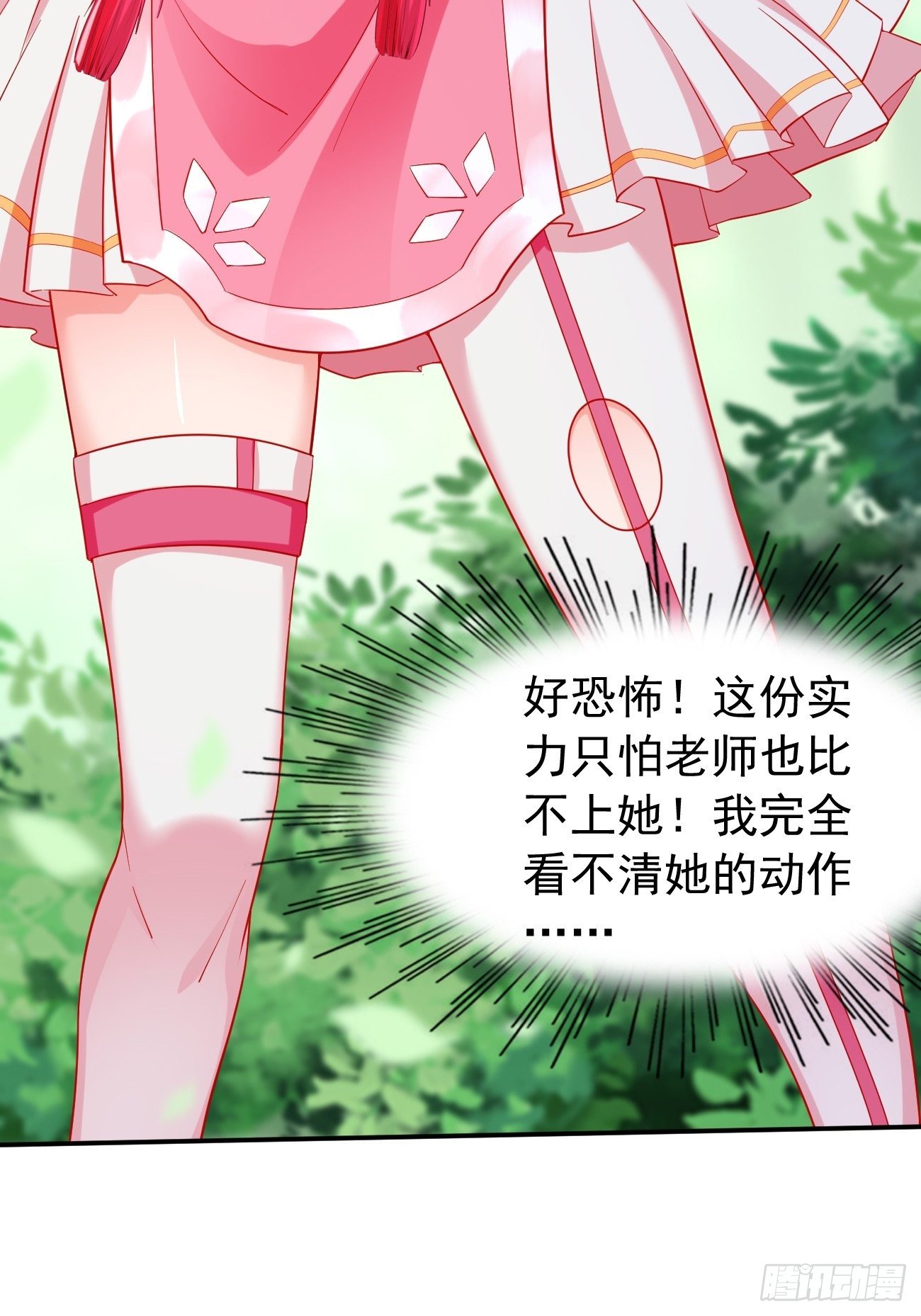 第5话：恐怖的洛梦娇74