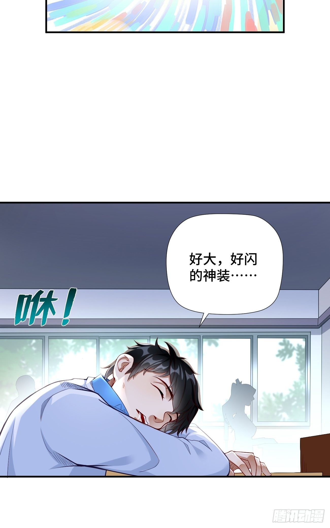 第1话：金色传说！4