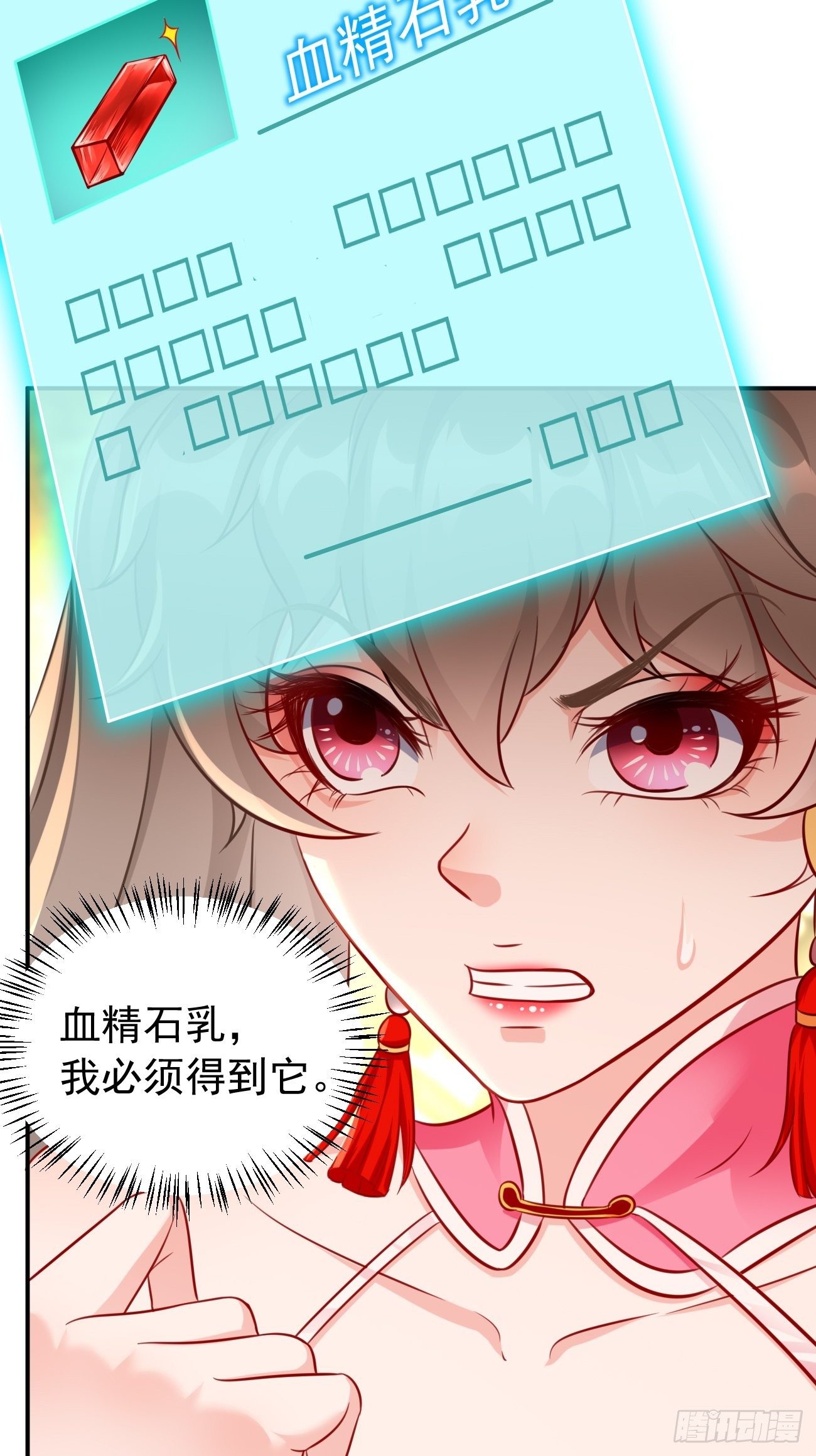 第6话：血精石乳？不用钱！40