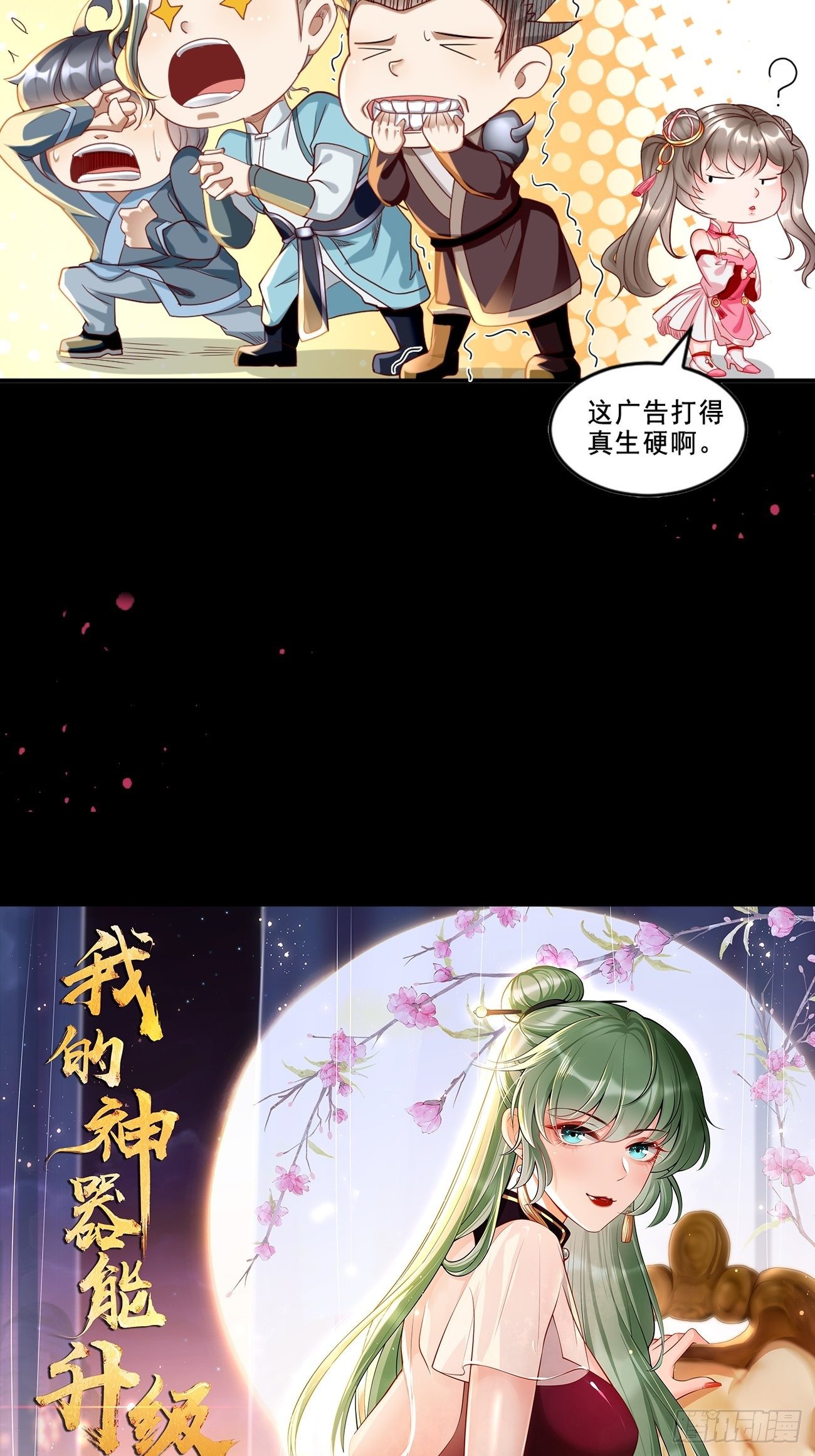 预告20
