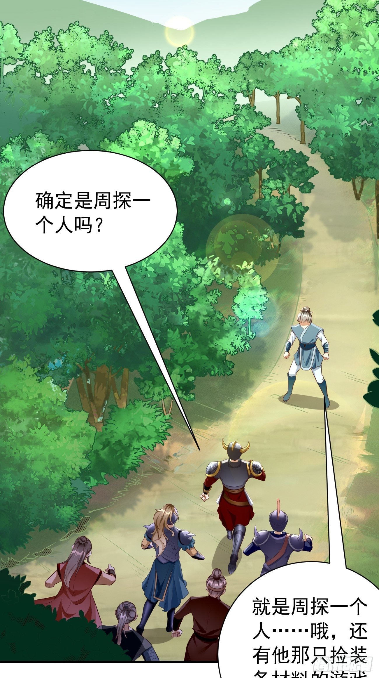 第4话：还有这功能？50