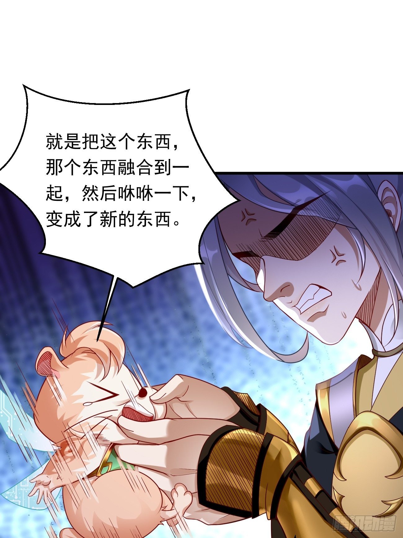 第3话：仓鼠丁丁的神技18