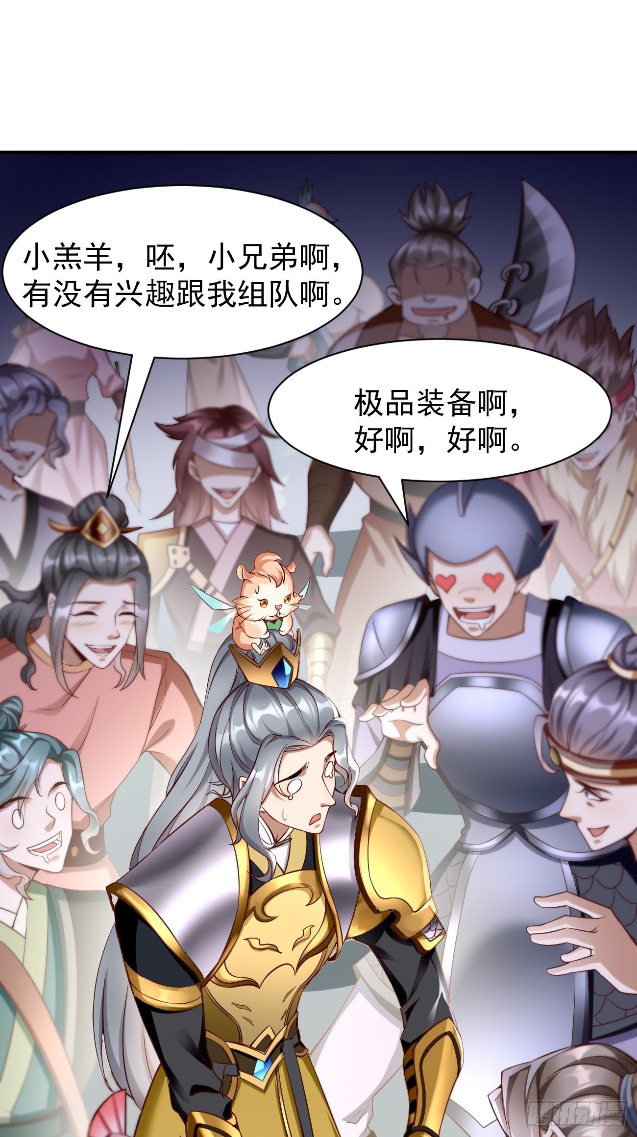 第2话： 圣战之臂铠52
