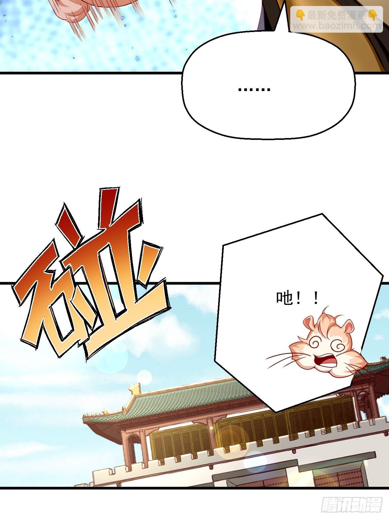 第3话：仓鼠丁丁的神技19