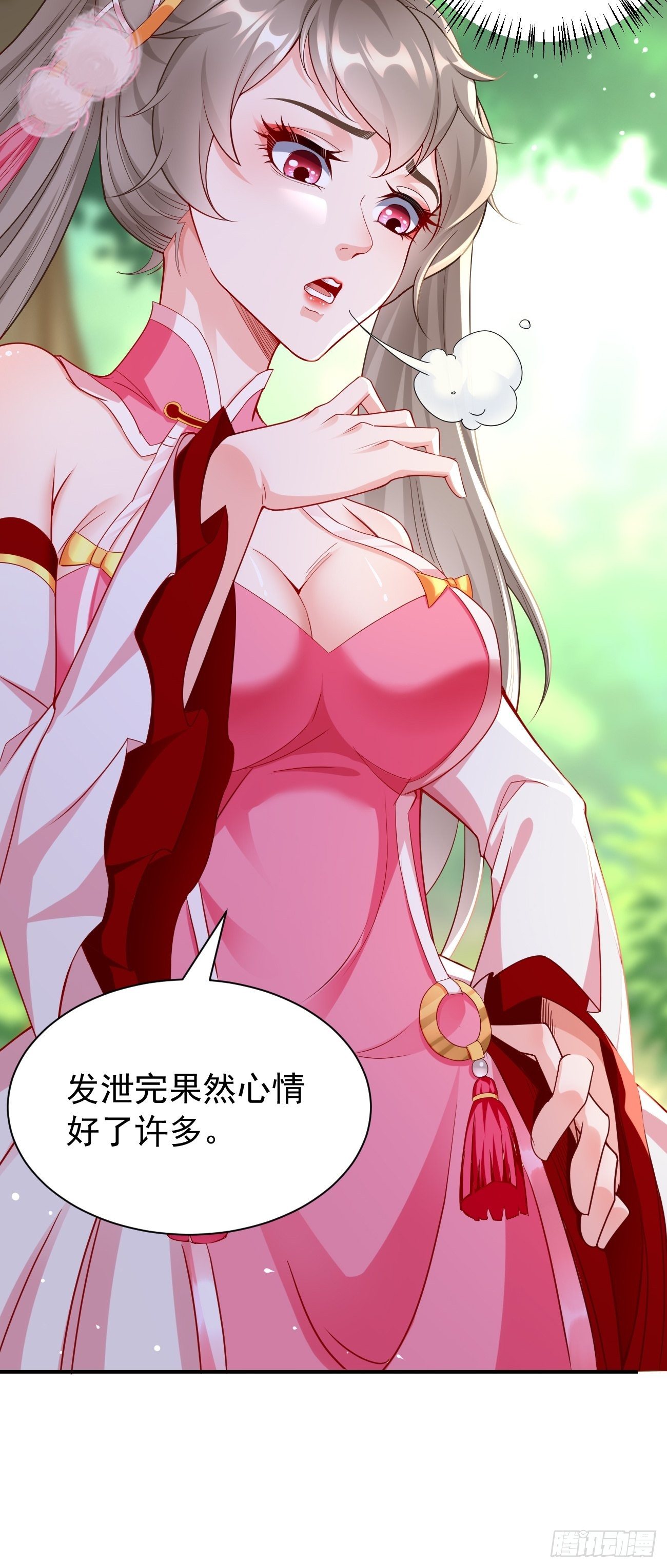 第6话：血精石乳？不用钱！12