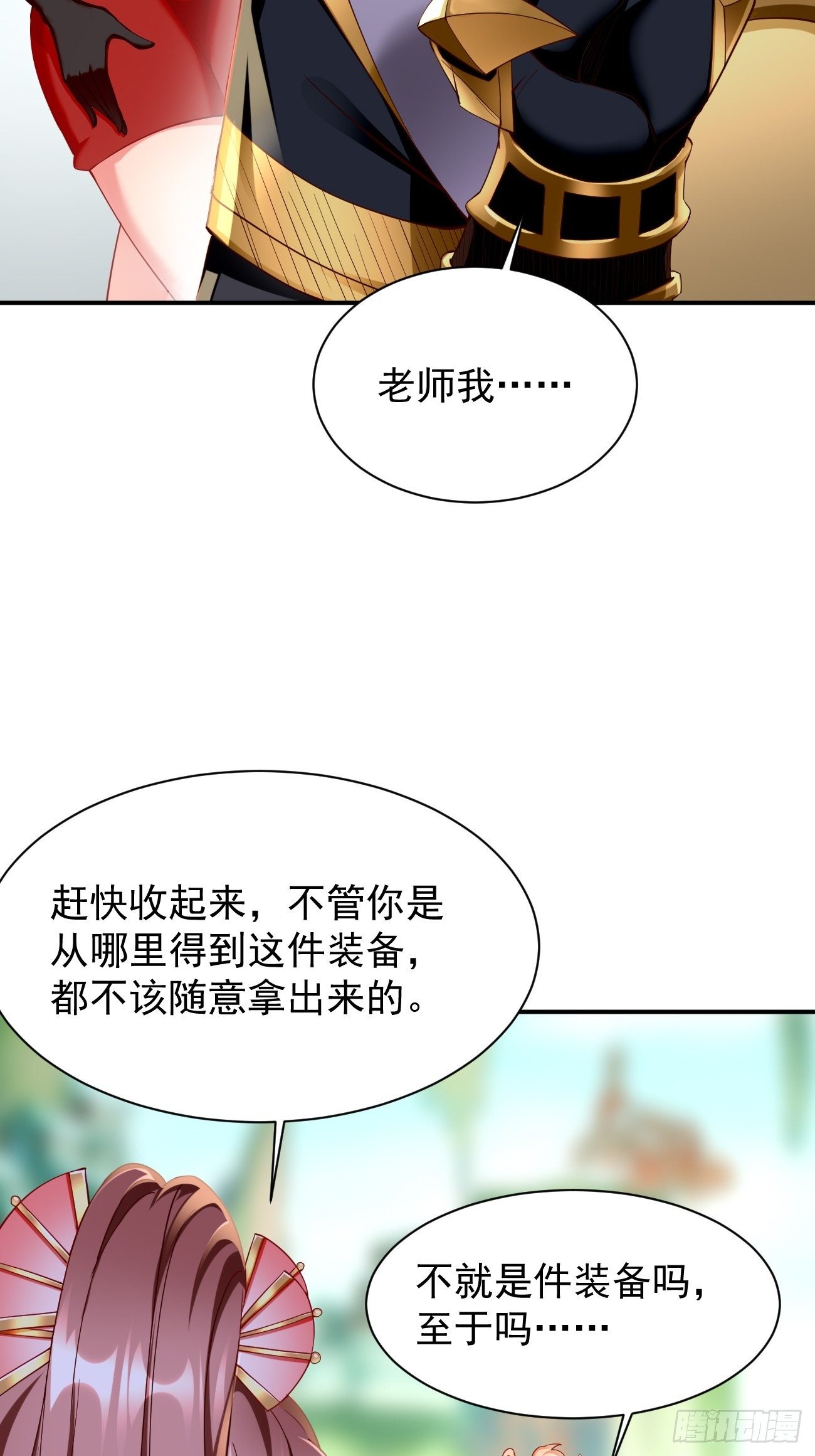 第2话： 圣战之臂铠46