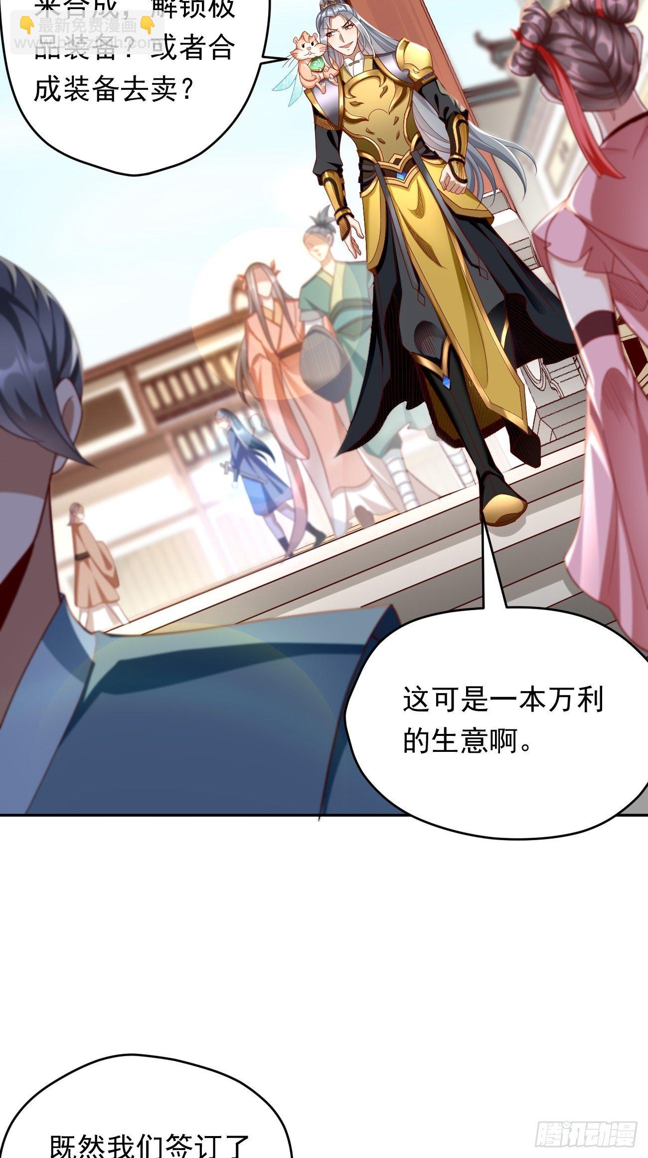 第3话：仓鼠丁丁的神技30