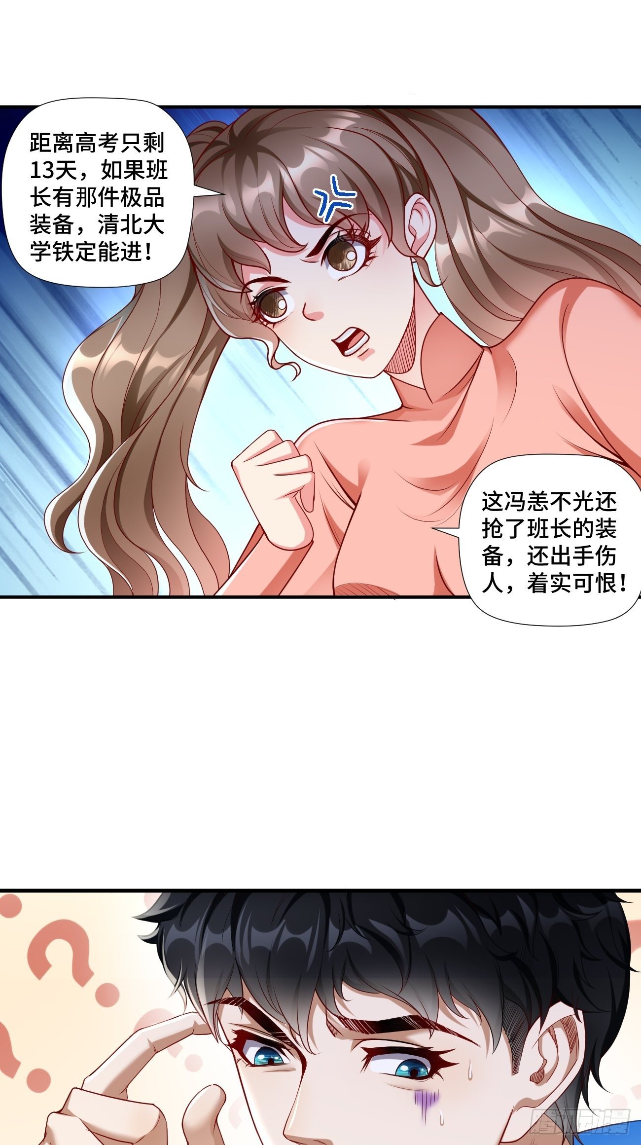 第1话：金色传说！10