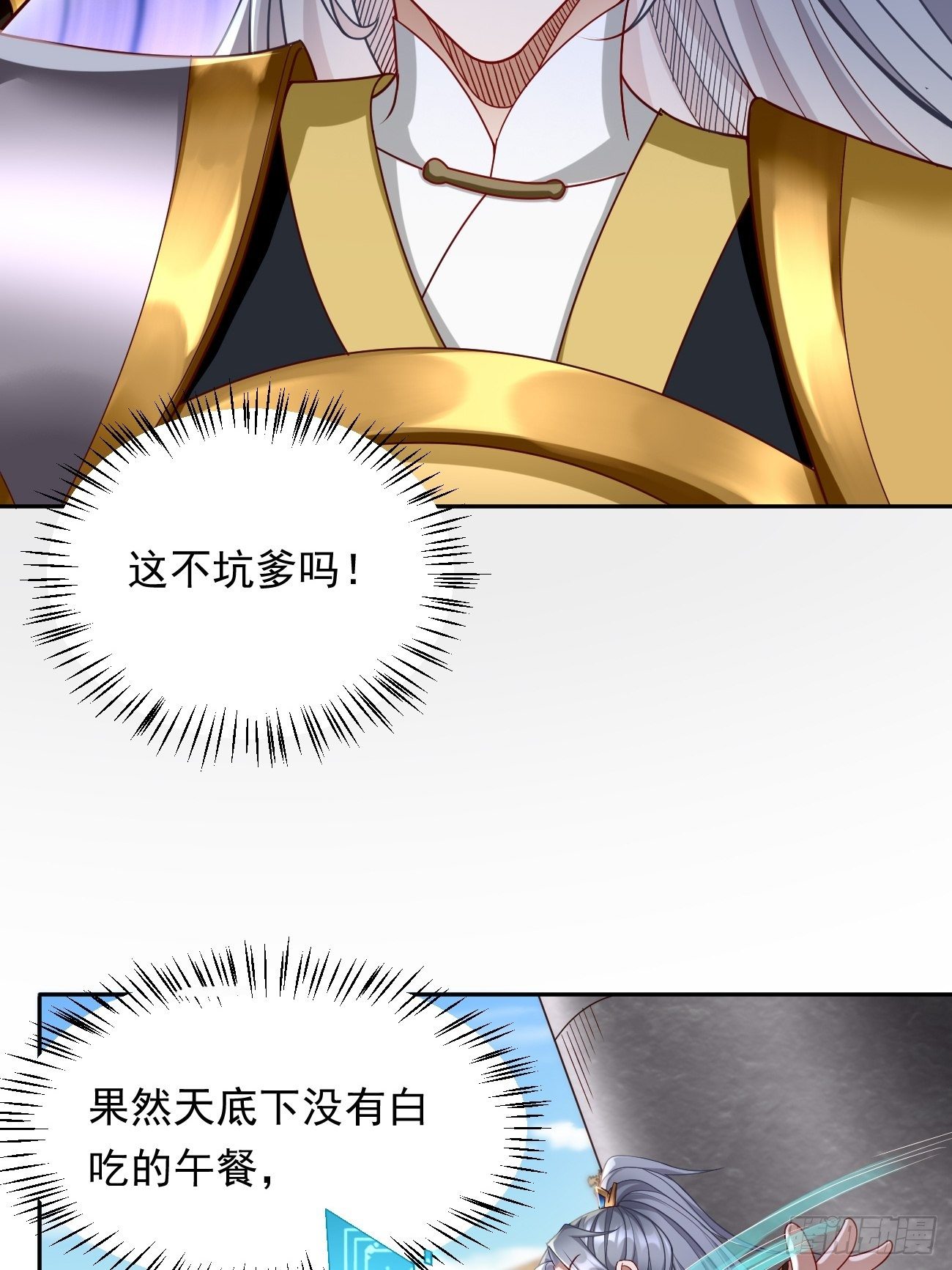 第3话：仓鼠丁丁的神技25