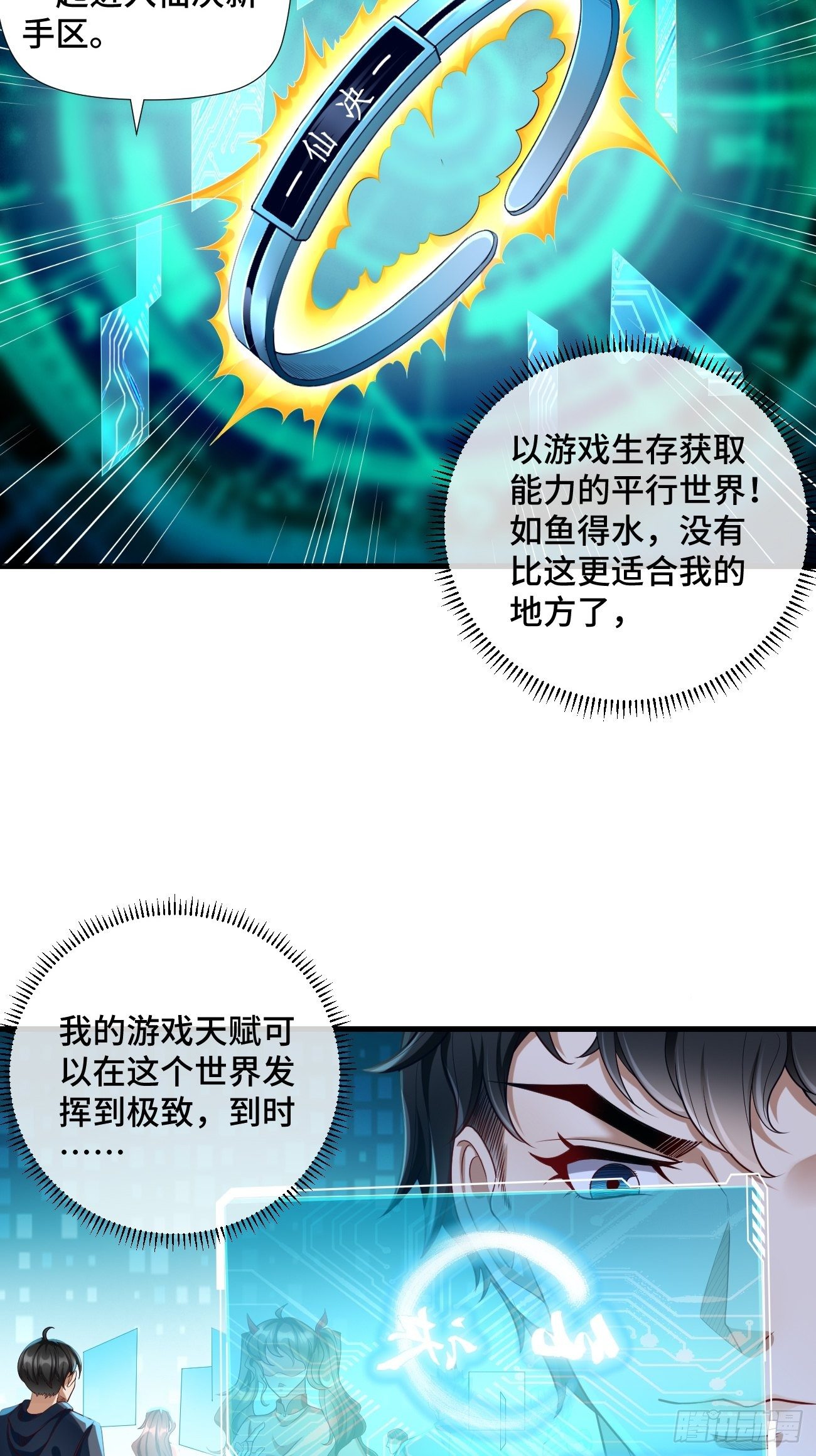 第1话：金色传说！22