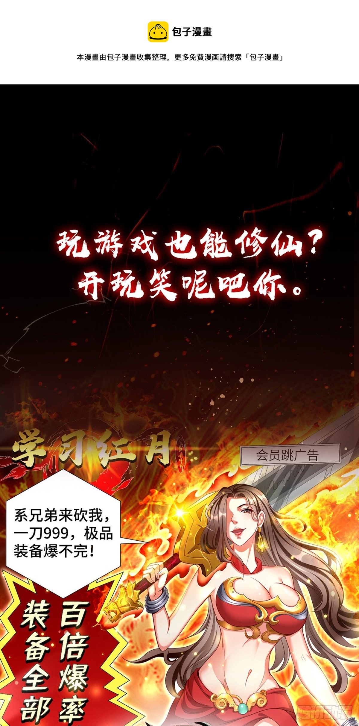 预告0