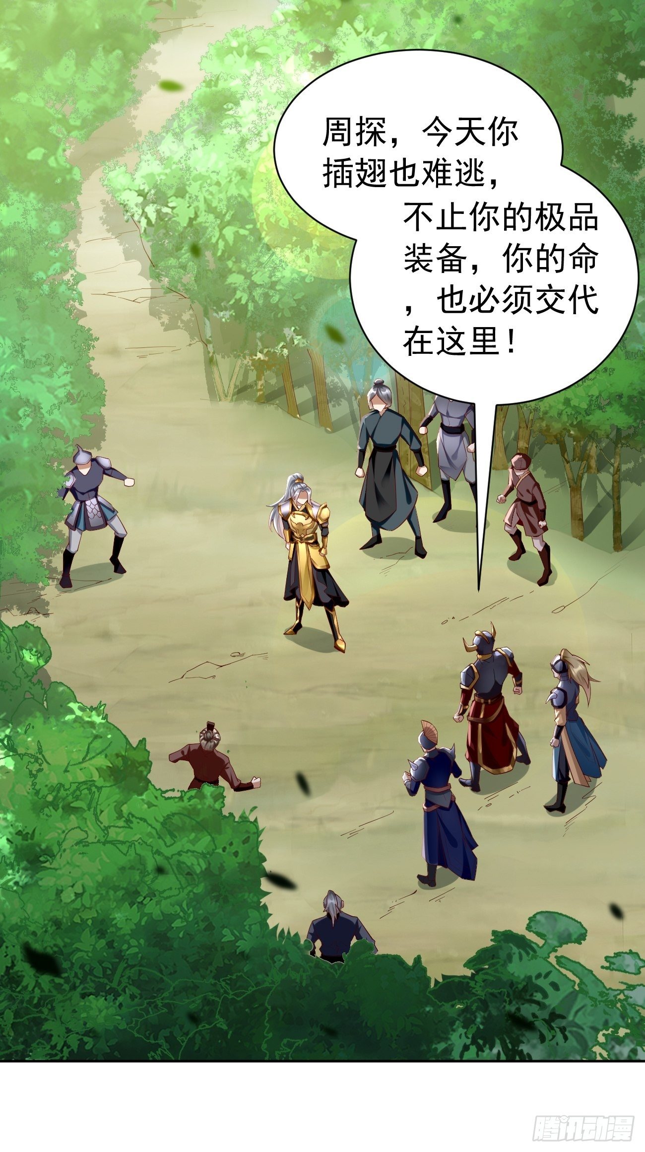 第5话：恐怖的洛梦娇21