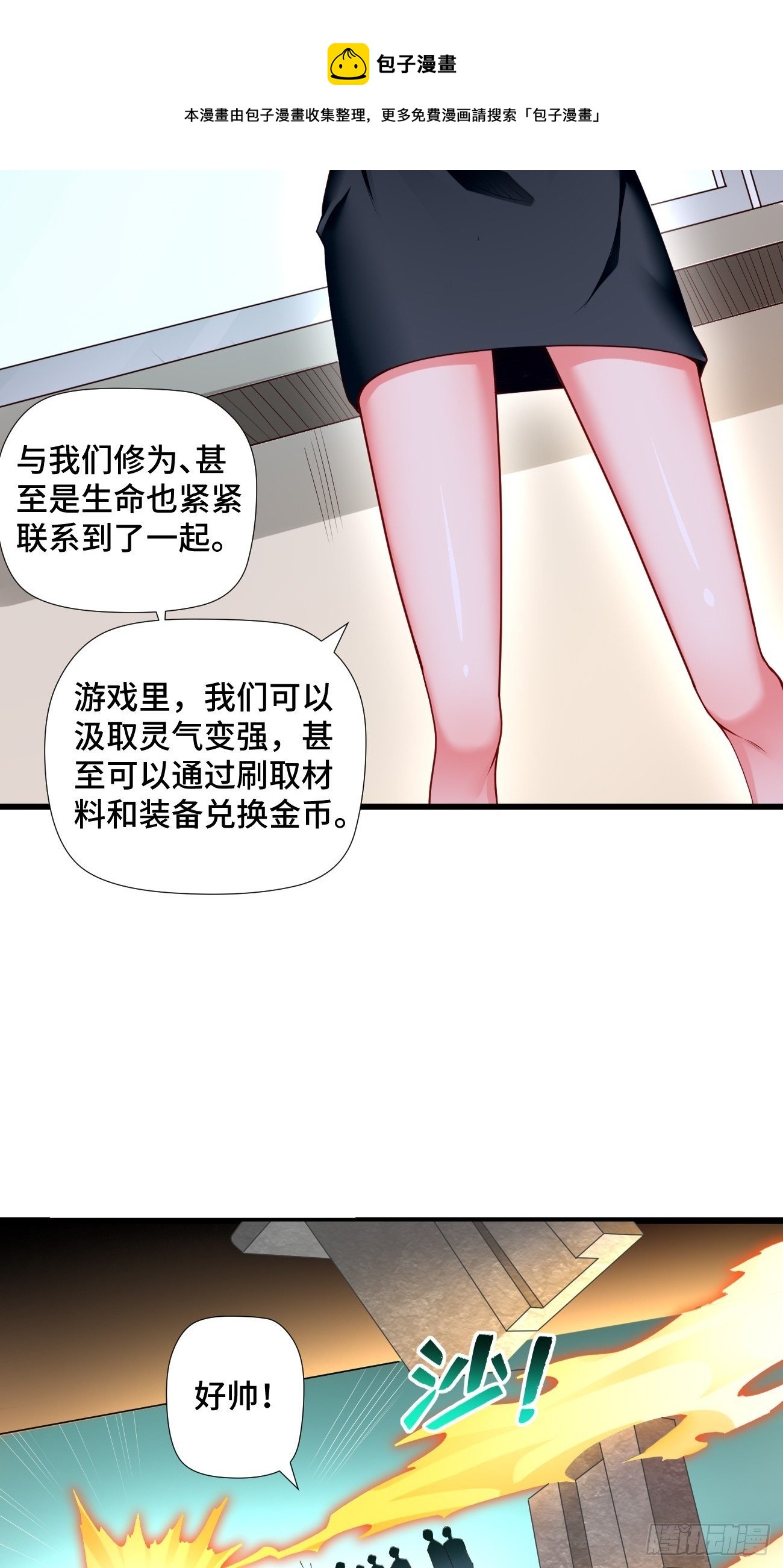 第1话：金色传说！18