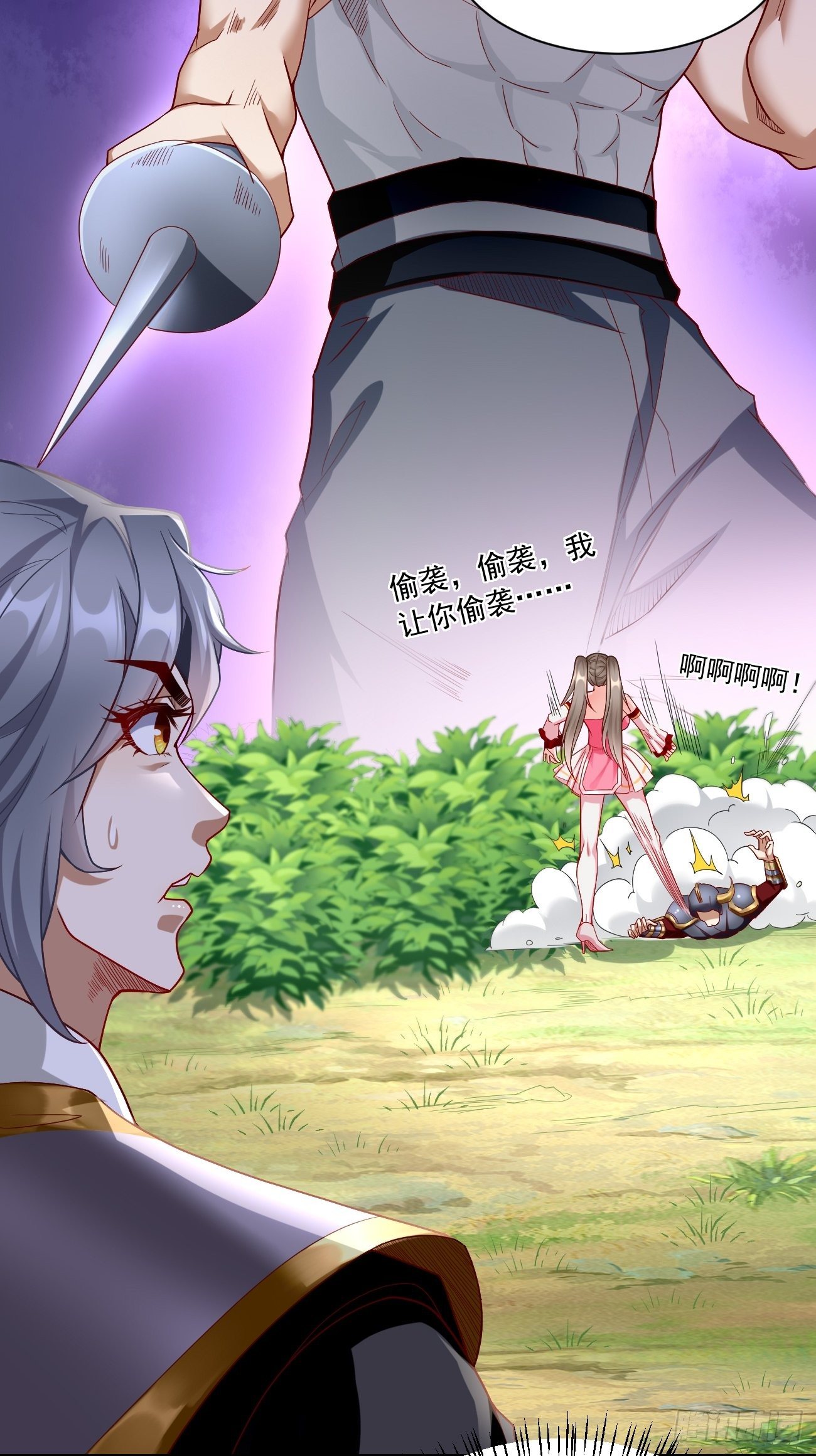 第6话：血精石乳？不用钱！10
