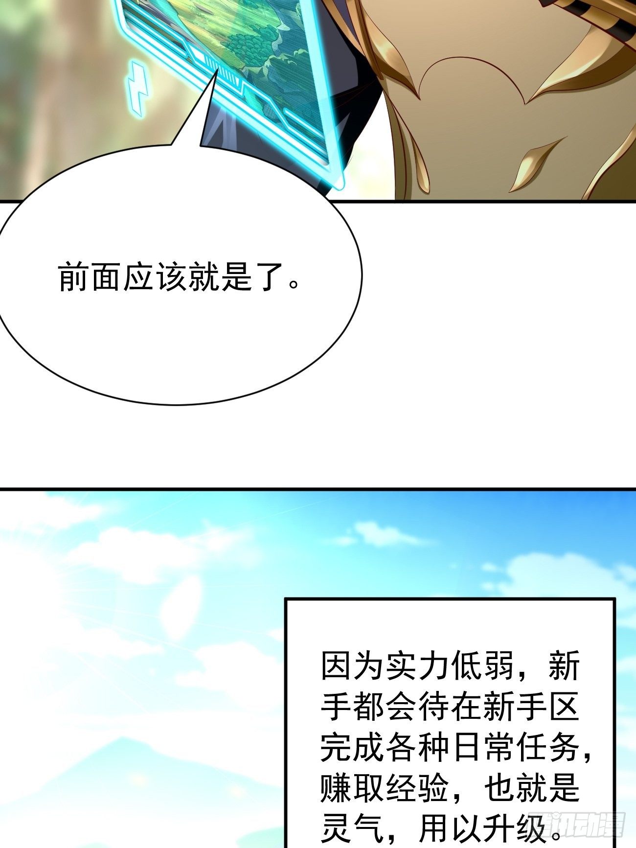第4话：还有这功能？26