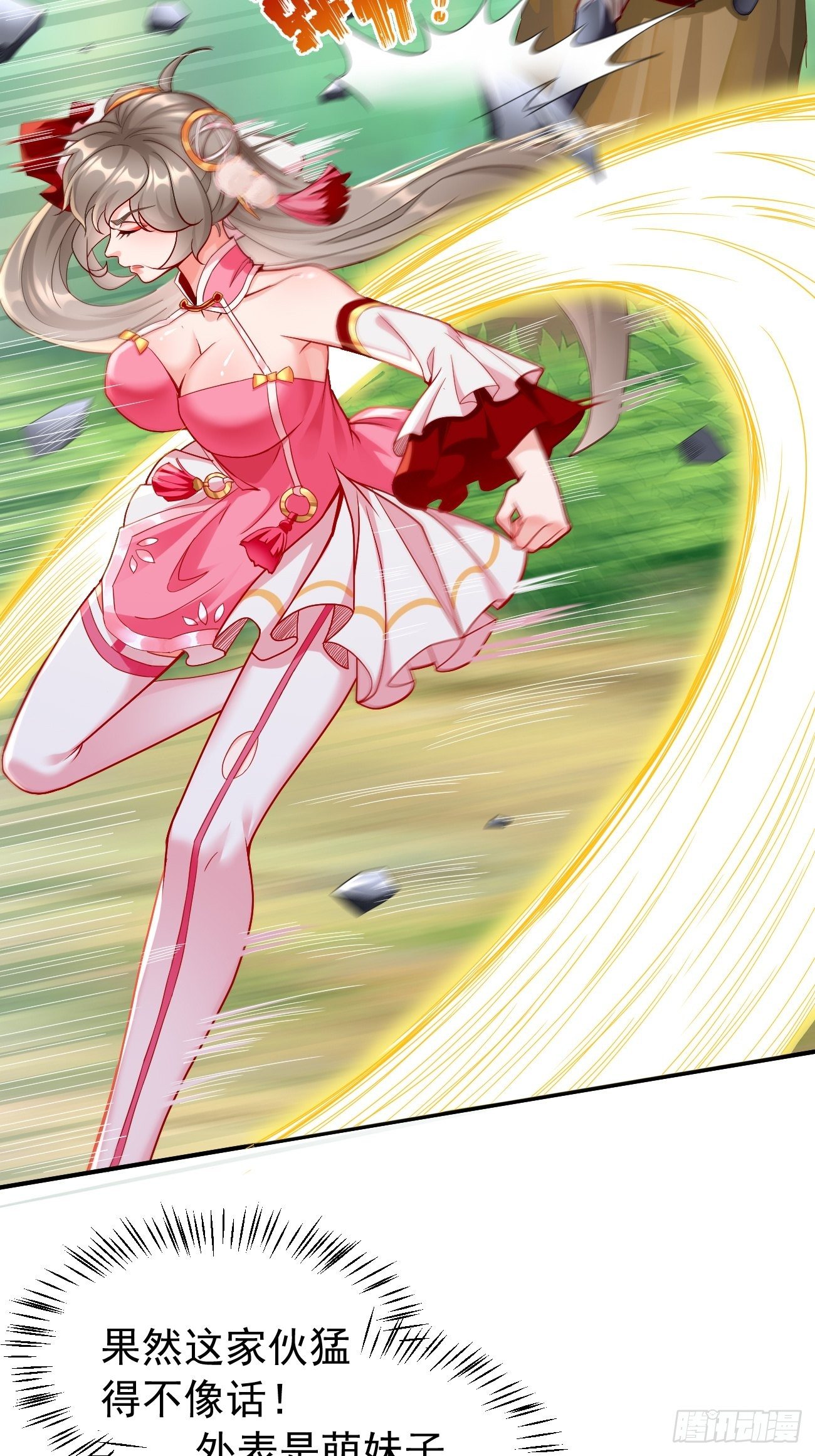 第6话：血精石乳？不用钱！8
