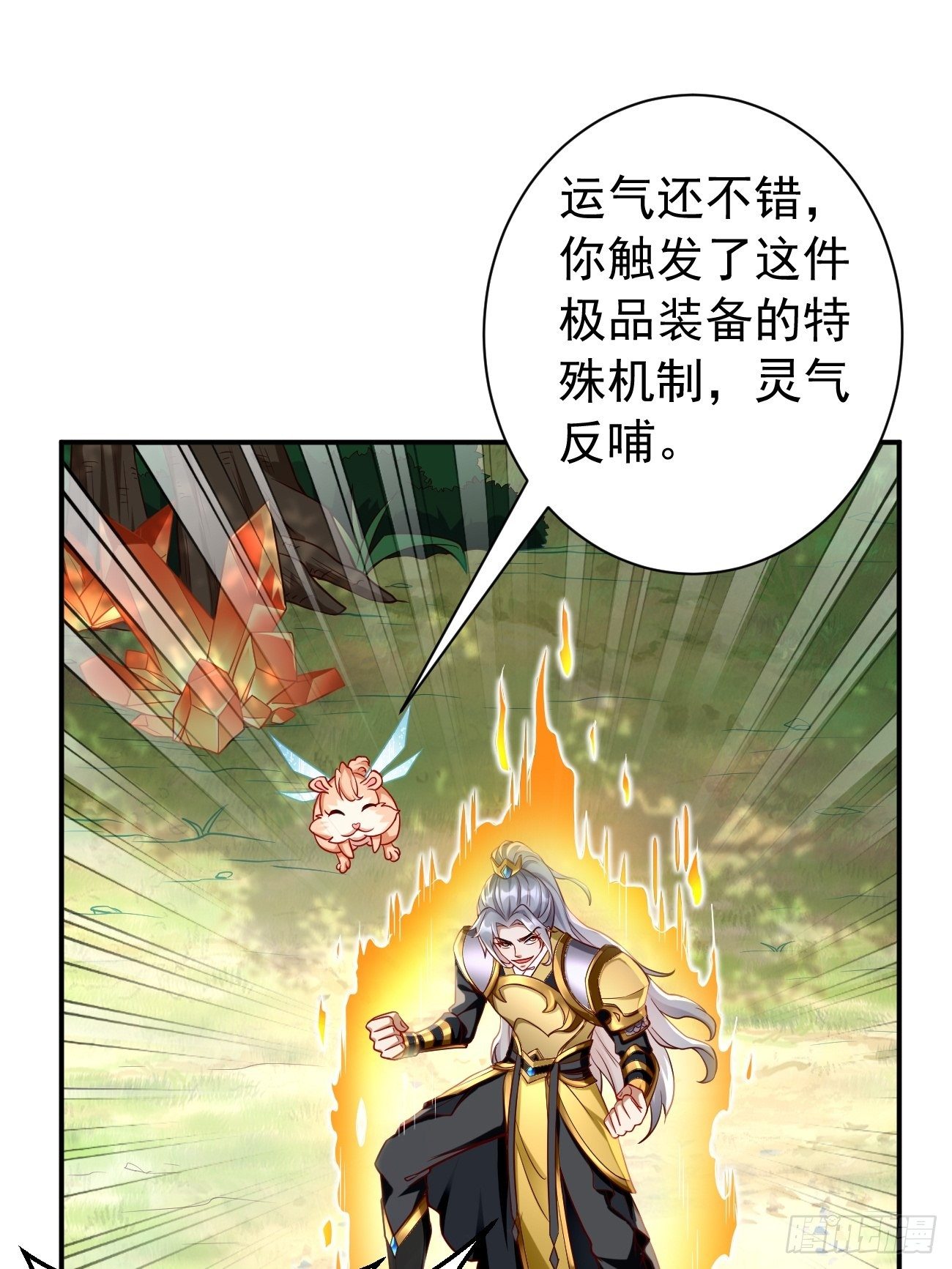 第4话：还有这功能？66