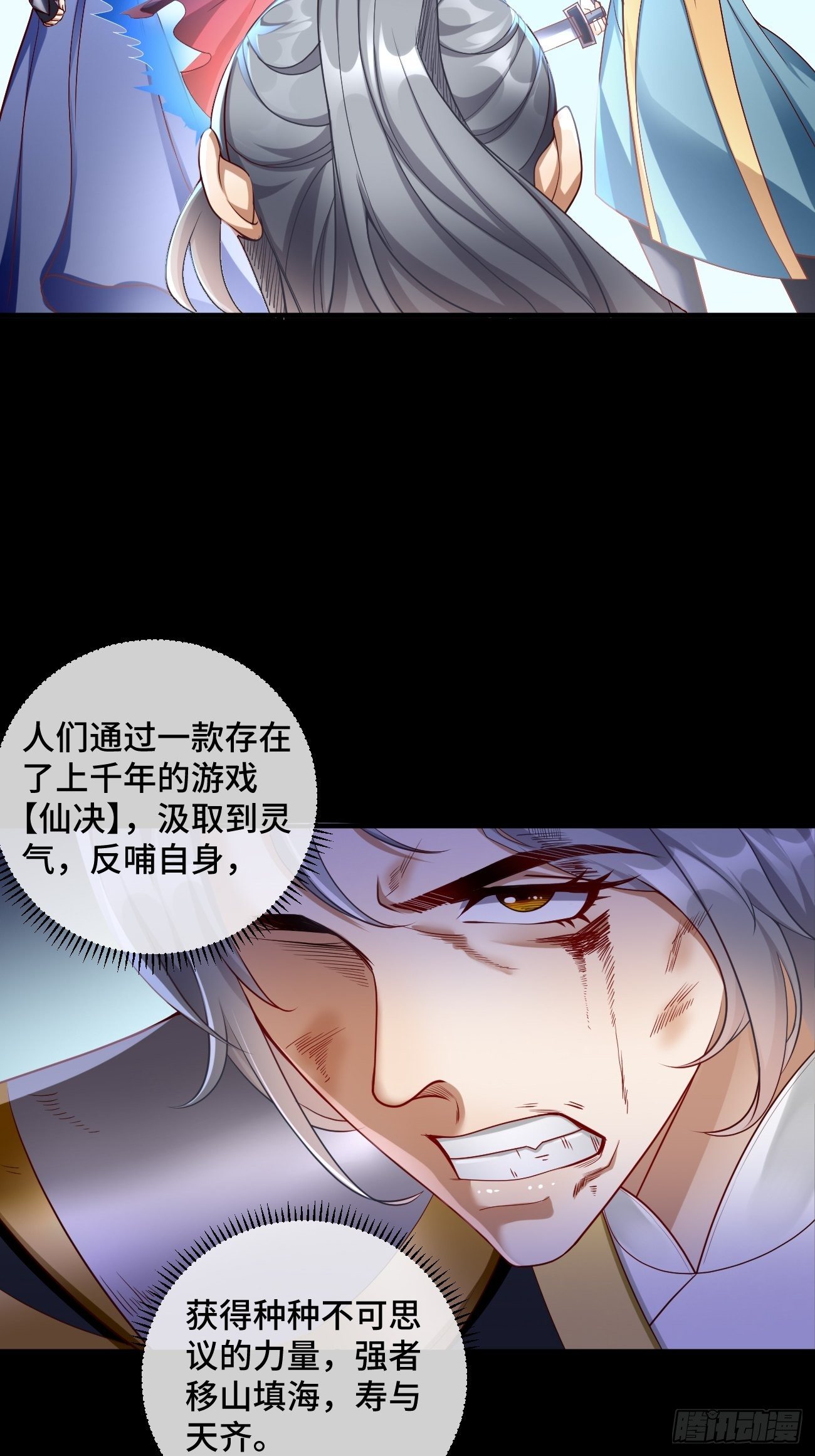 第1话：金色传说！14