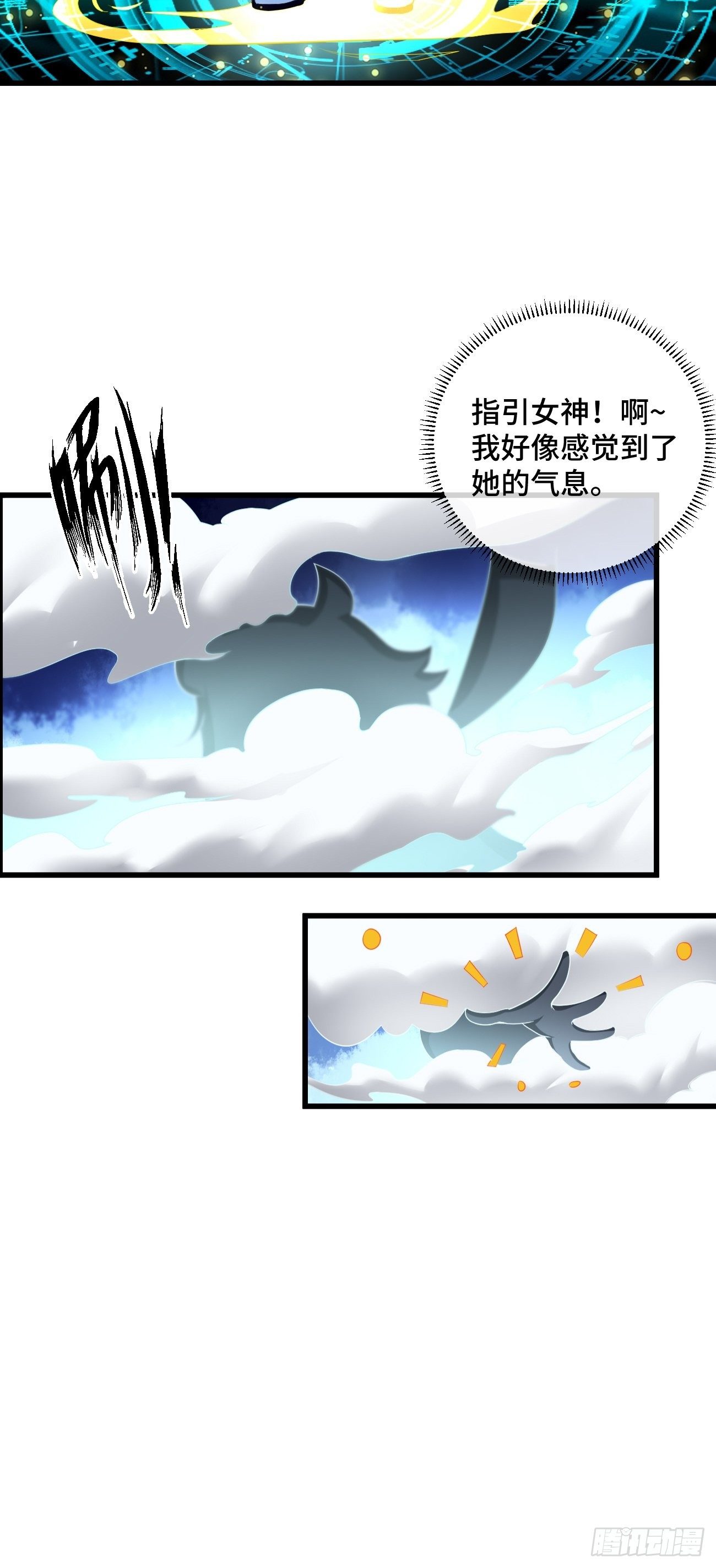 第1话：金色传说！25