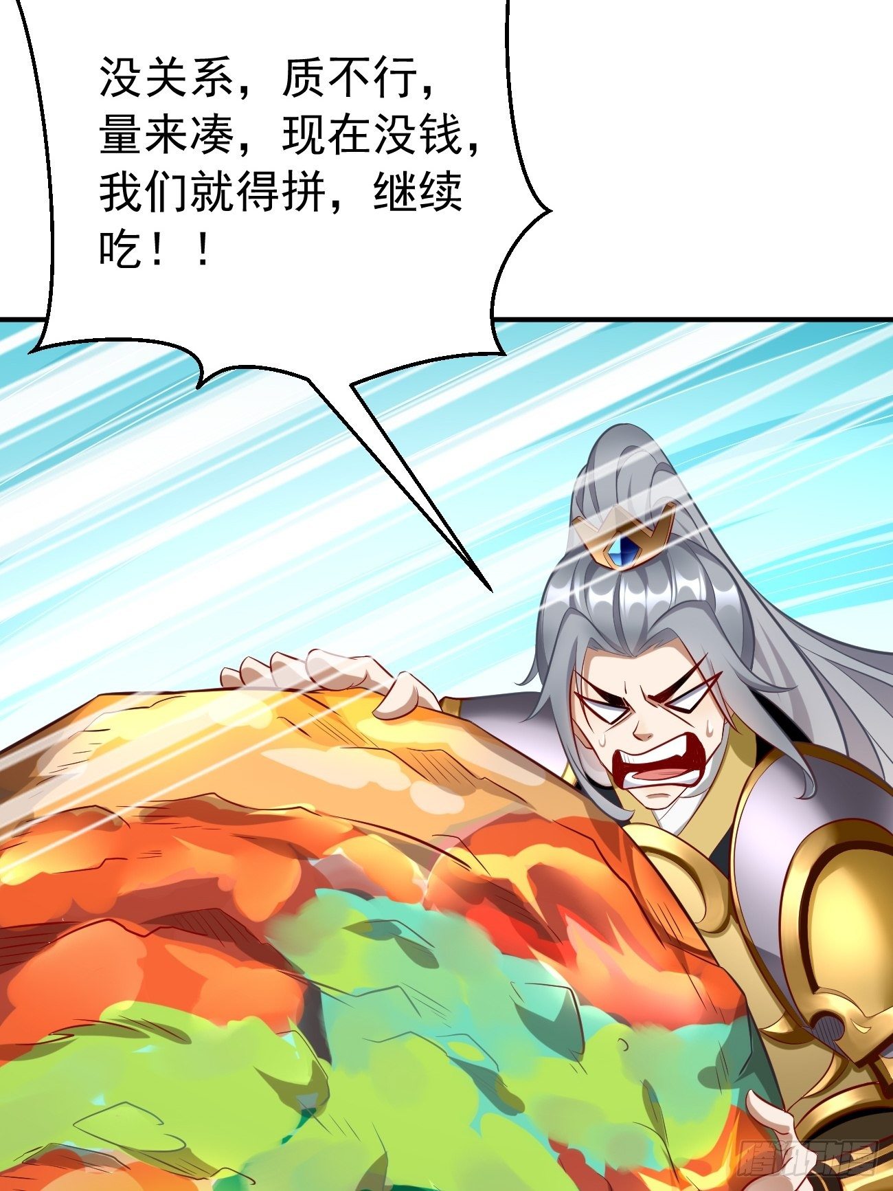 第4话：还有这功能？47