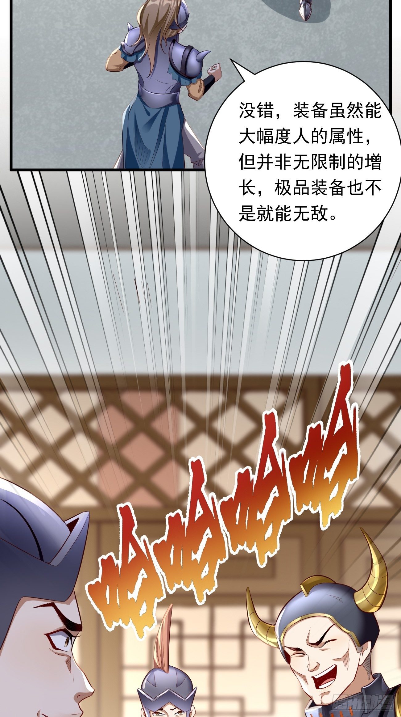 第3话：仓鼠丁丁的神技57