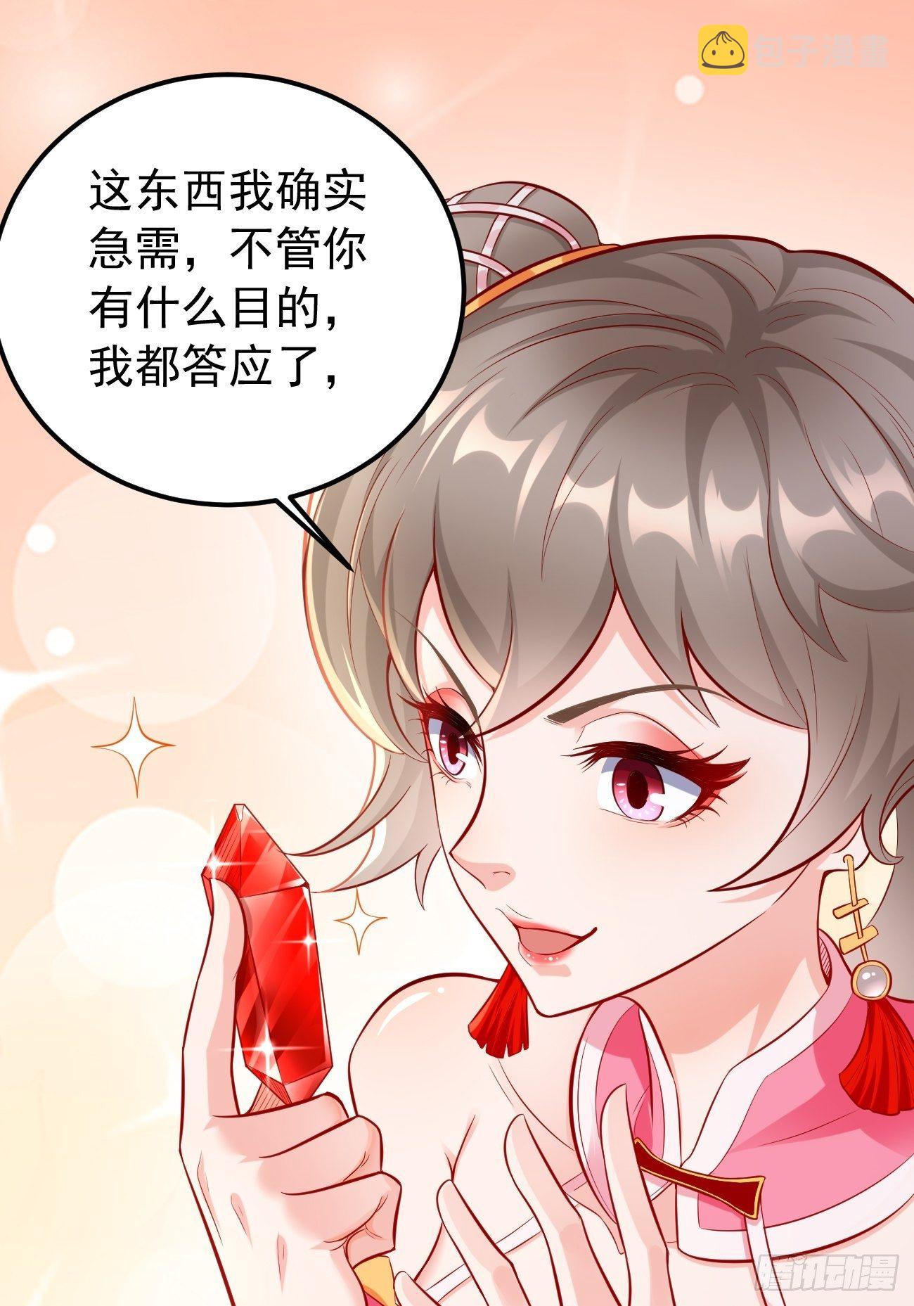 第7话：队友梦娇15