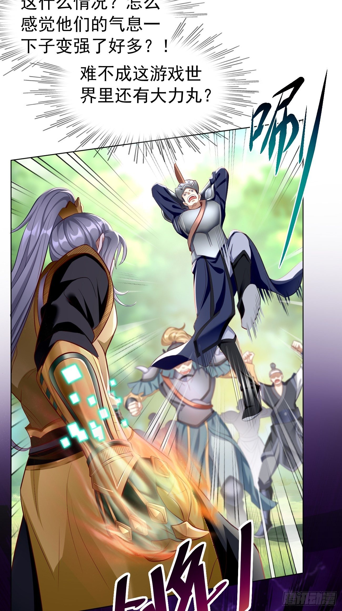 第5话：恐怖的洛梦娇44