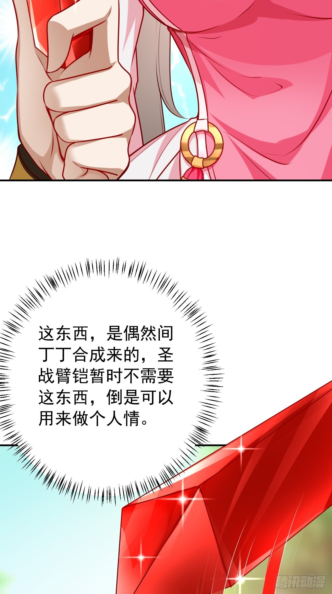 第7话：队友梦娇2