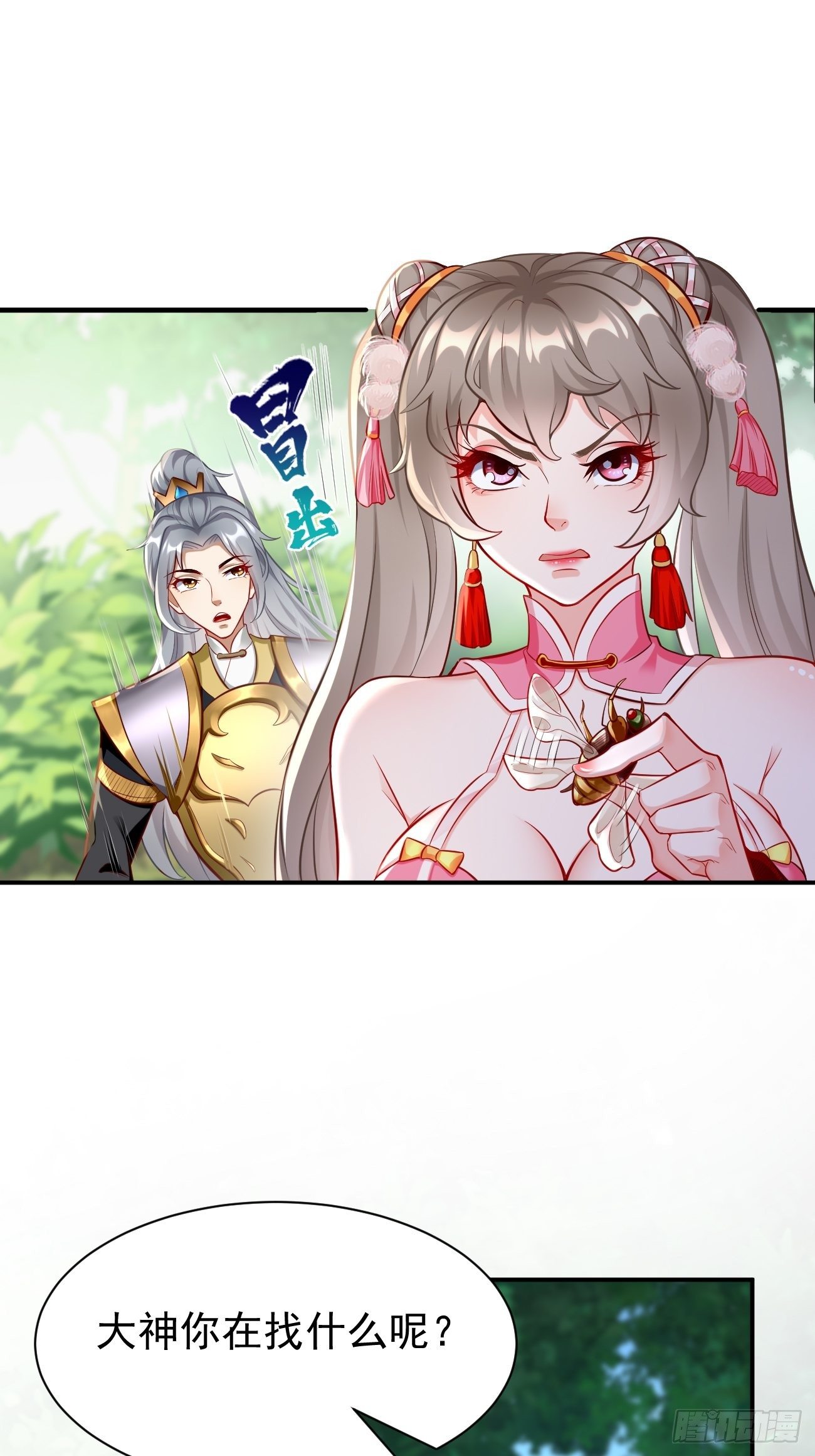 第6话：血精石乳？不用钱！22