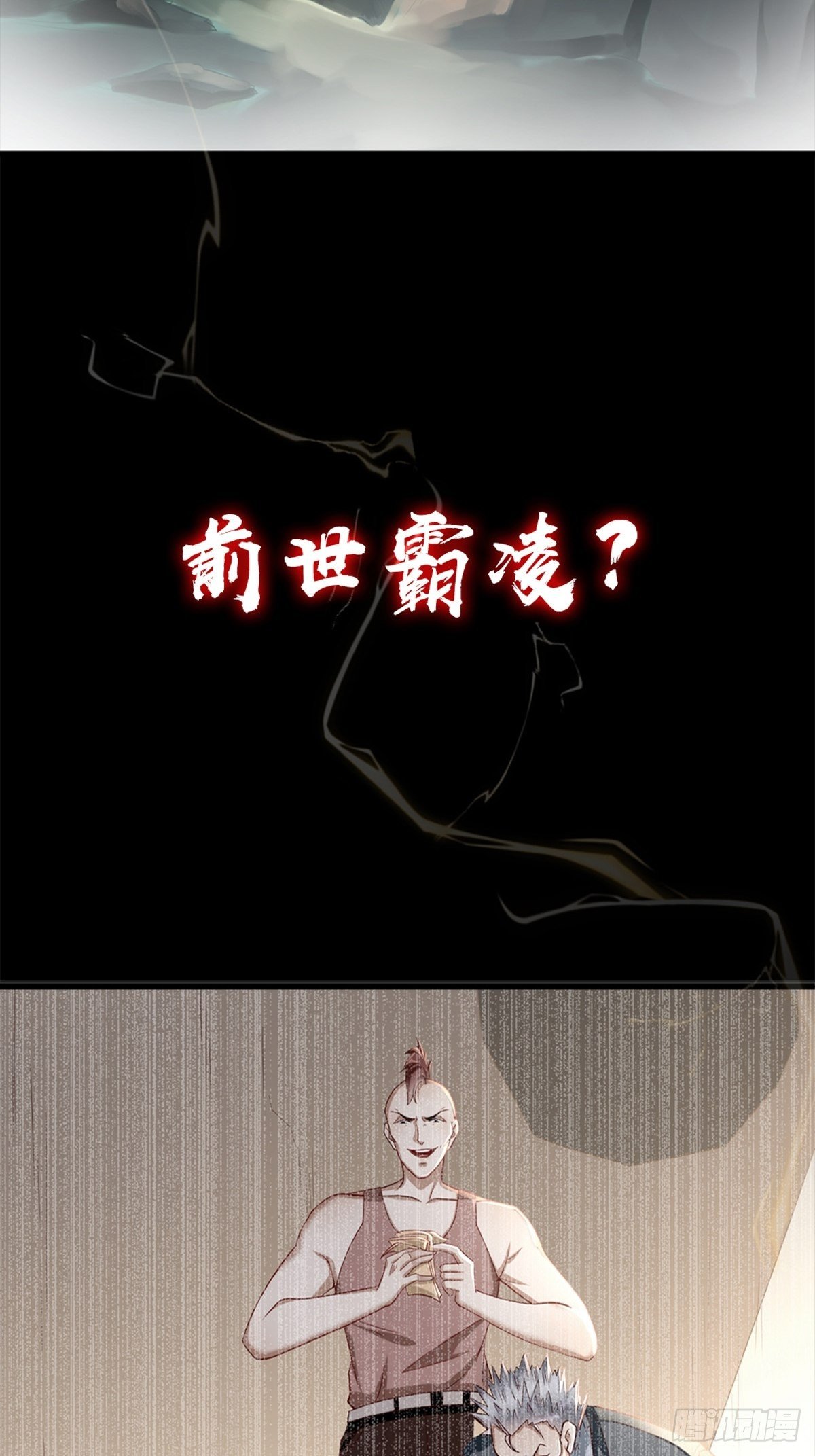 预告3