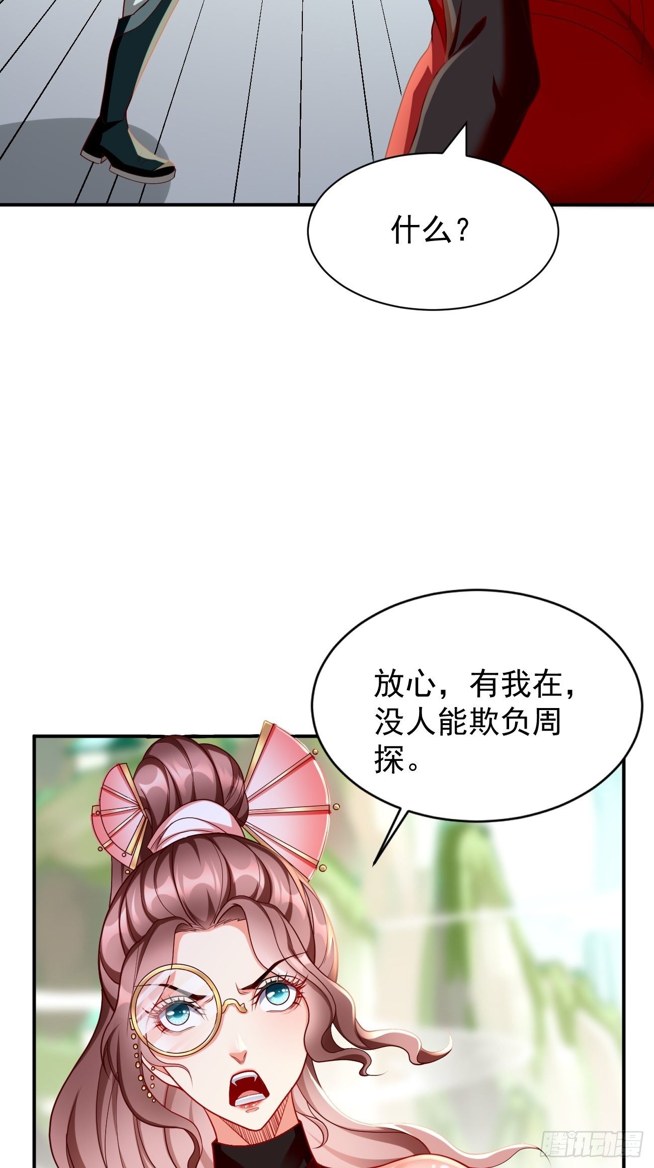 第2话： 圣战之臂铠2