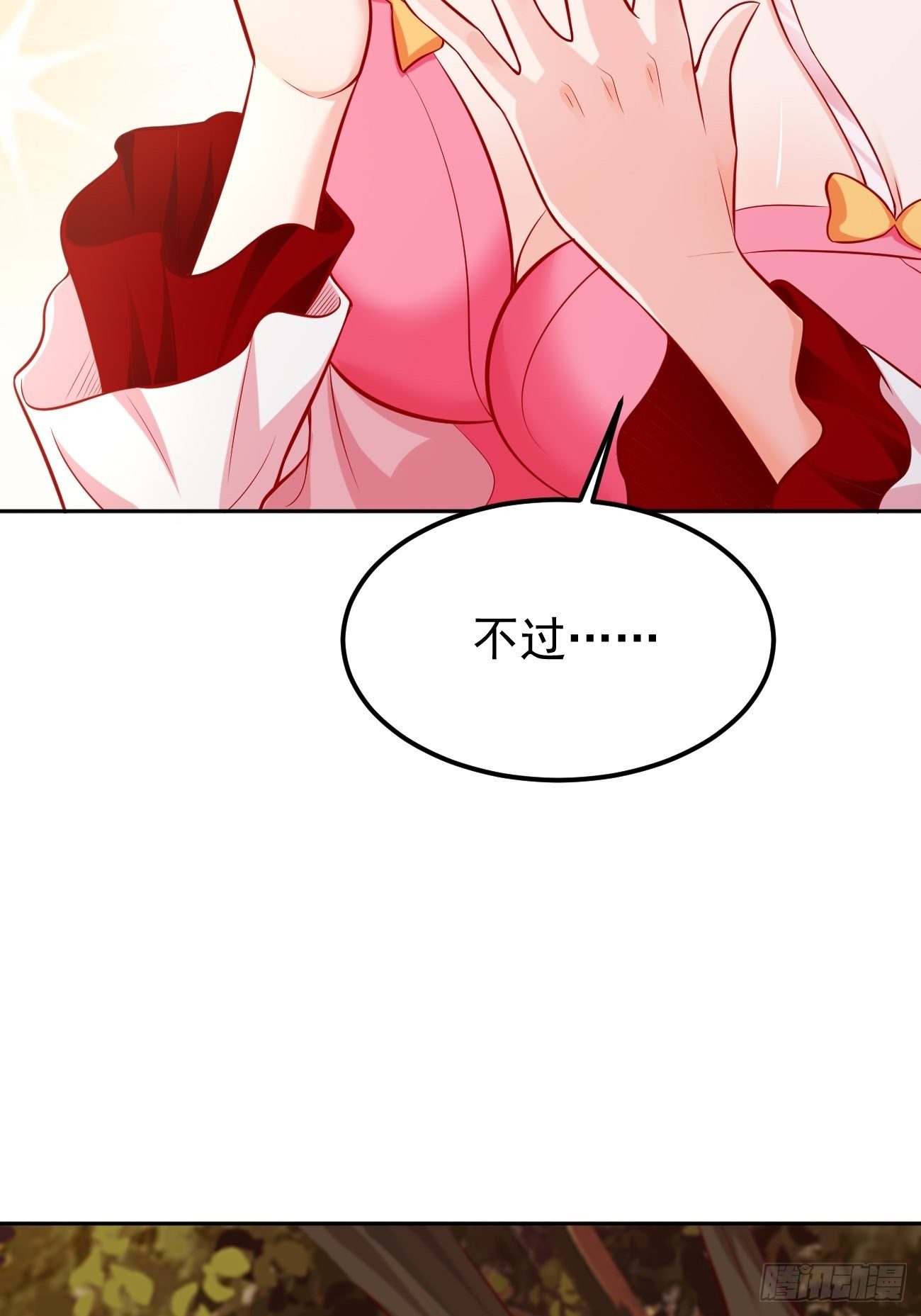 第7话：队友梦娇16