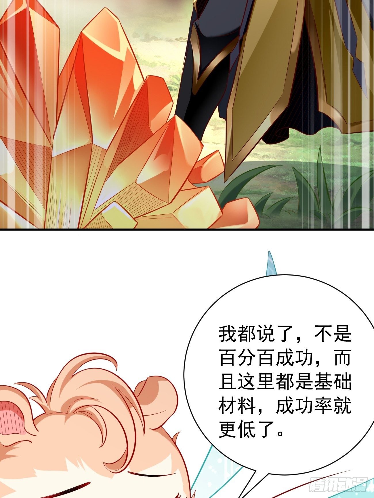 第4话：还有这功能？45