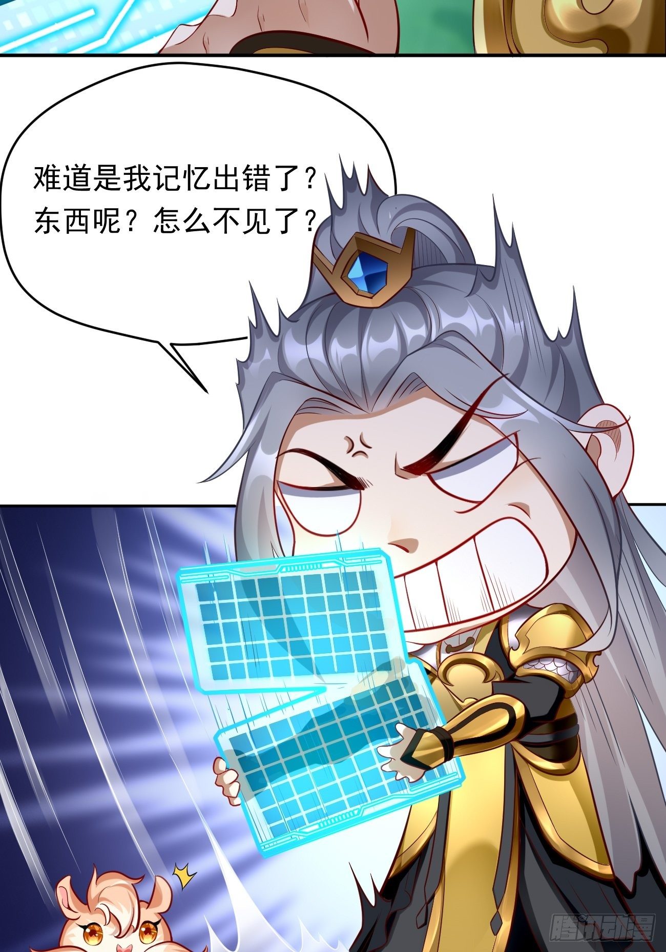 第3话：仓鼠丁丁的神技12