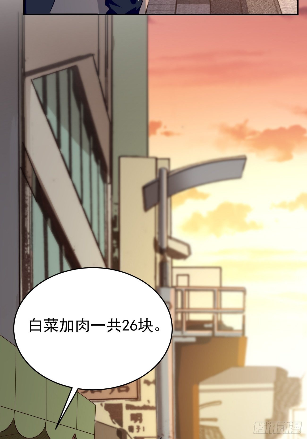 第7话：队友梦娇39