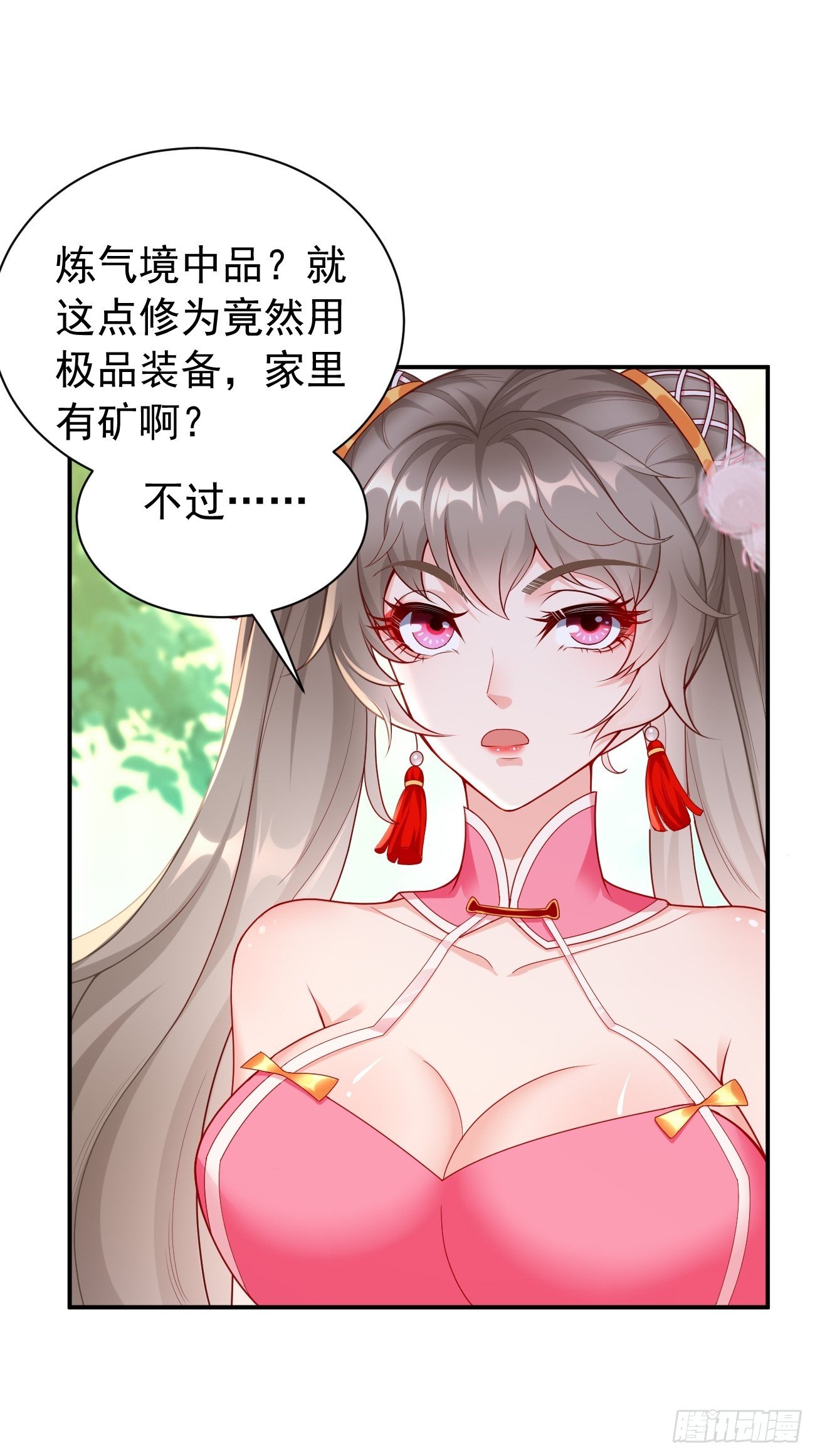 第6话：血精石乳？不用钱！1