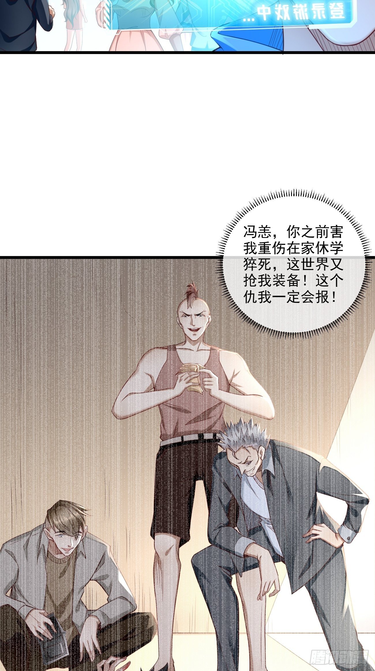 第1话：金色传说！23