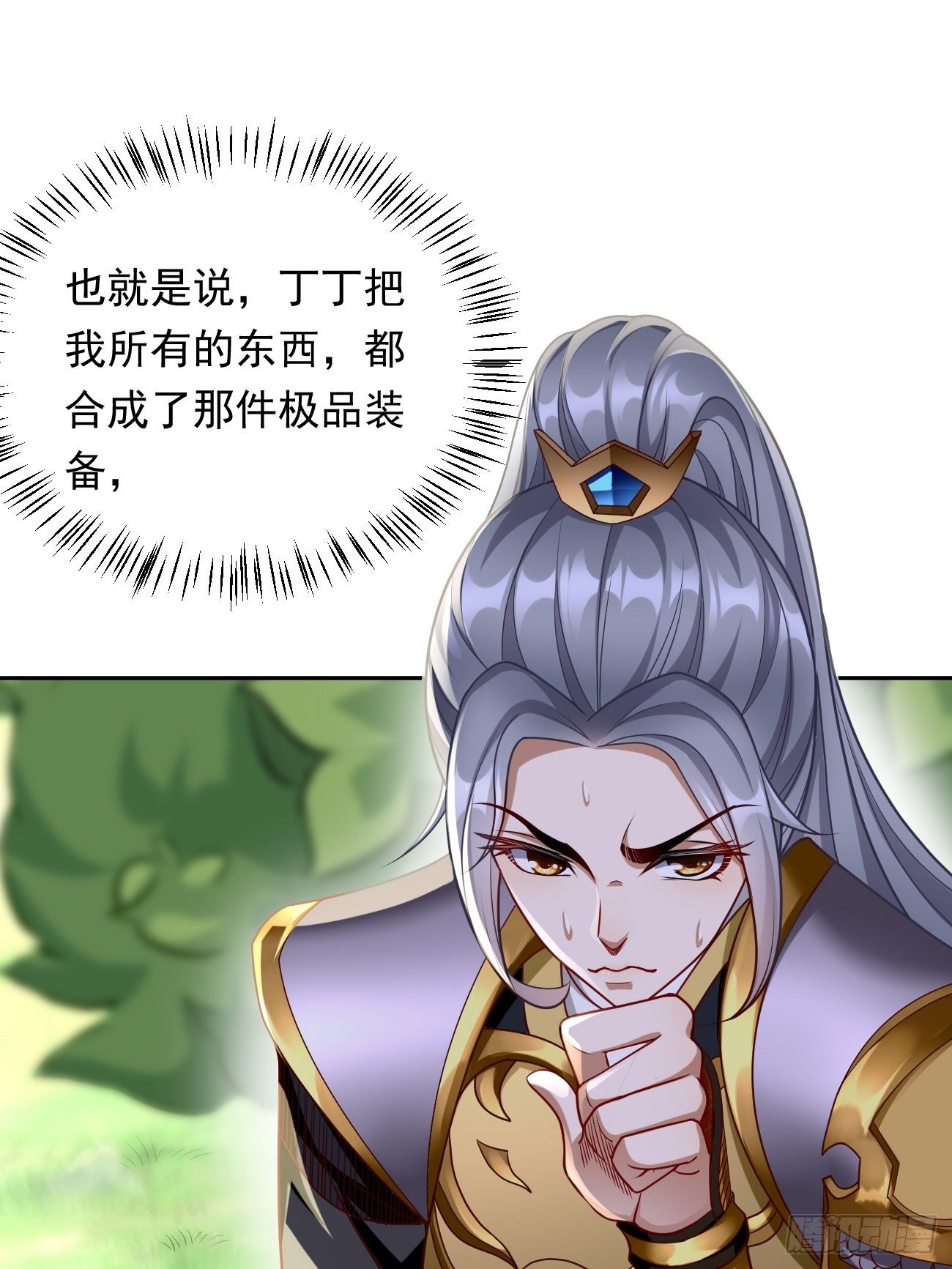 第3话：仓鼠丁丁的神技20