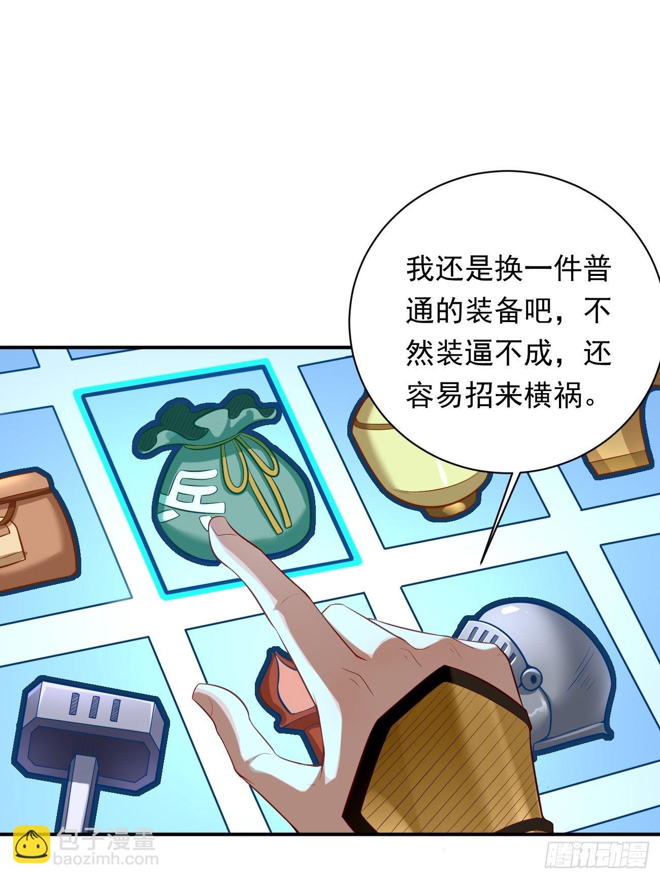 第3话：仓鼠丁丁的神技8