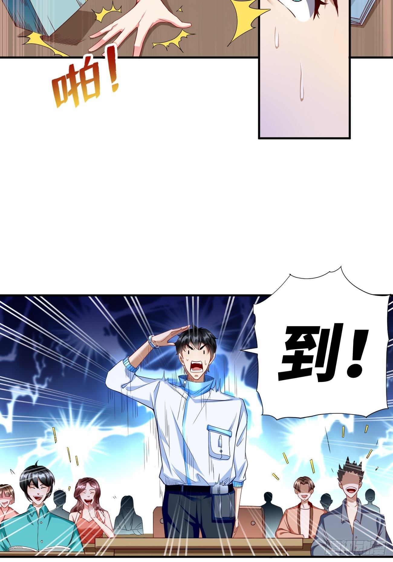第1话：金色传说！7