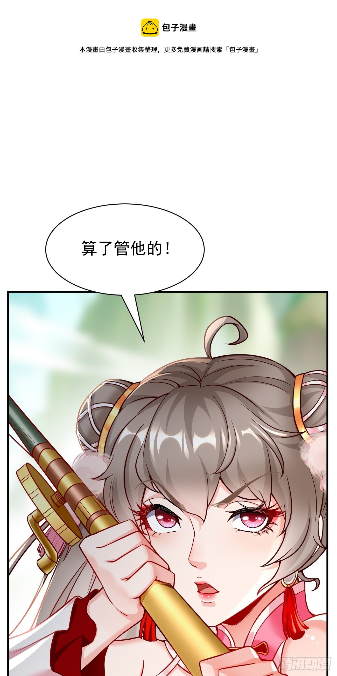 第2话： 圣战之臂铠57