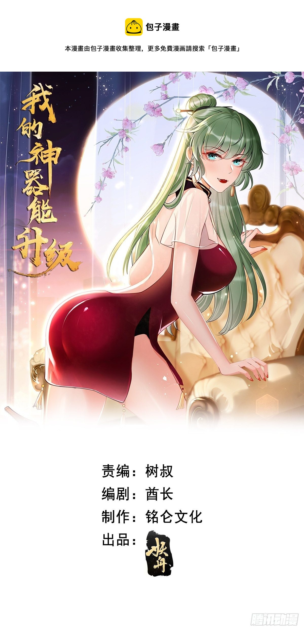 第5话：恐怖的洛梦娇0