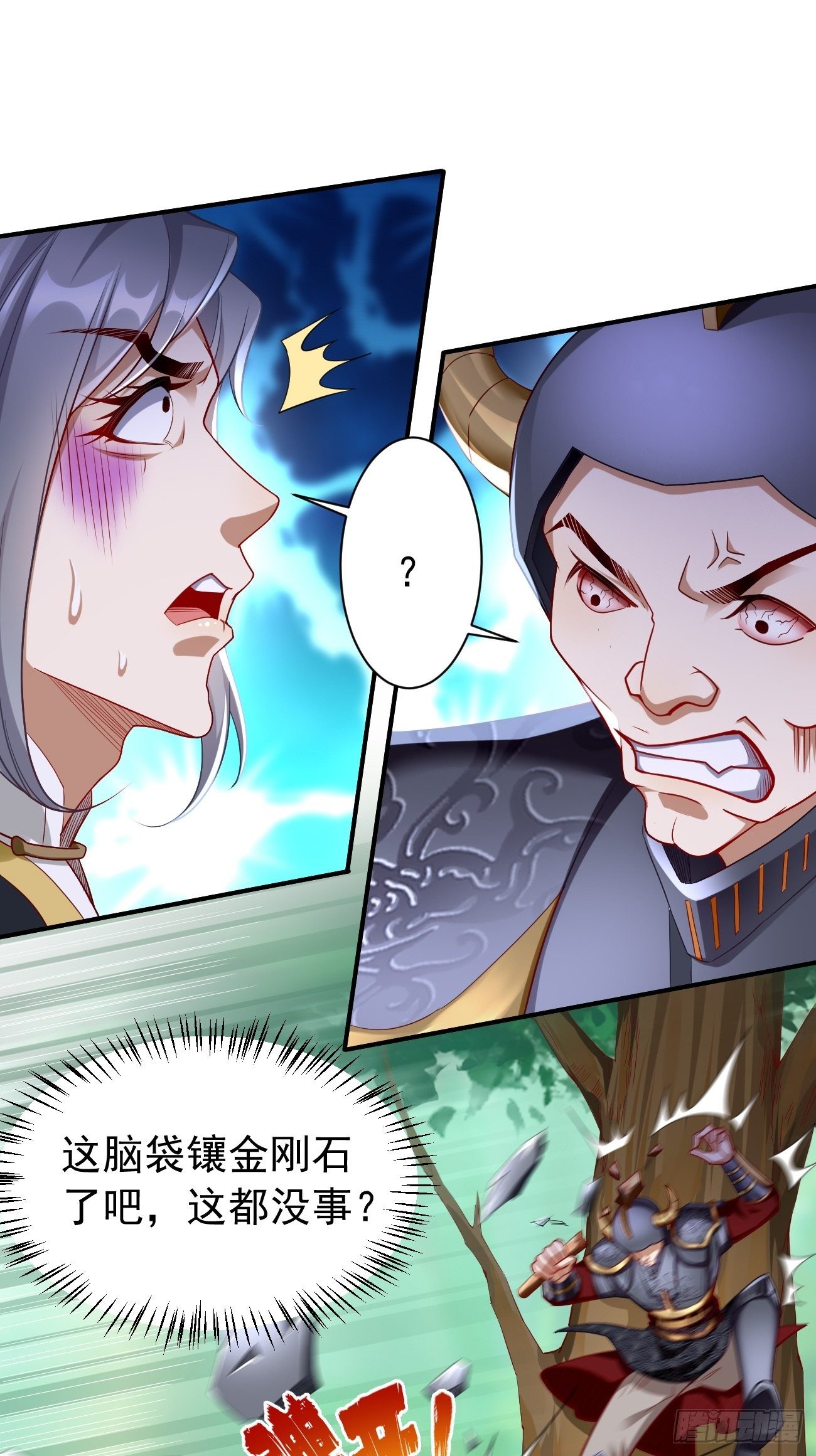 第6话：血精石乳？不用钱！7