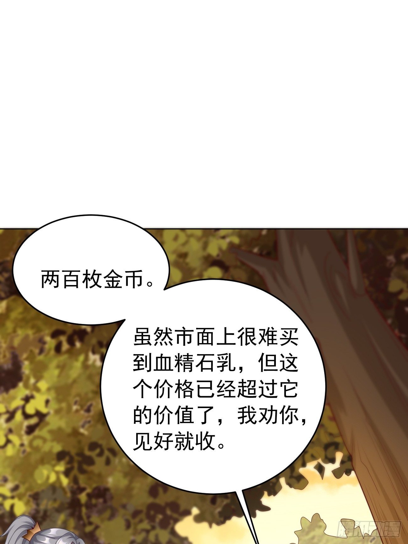 第7话：队友梦娇7